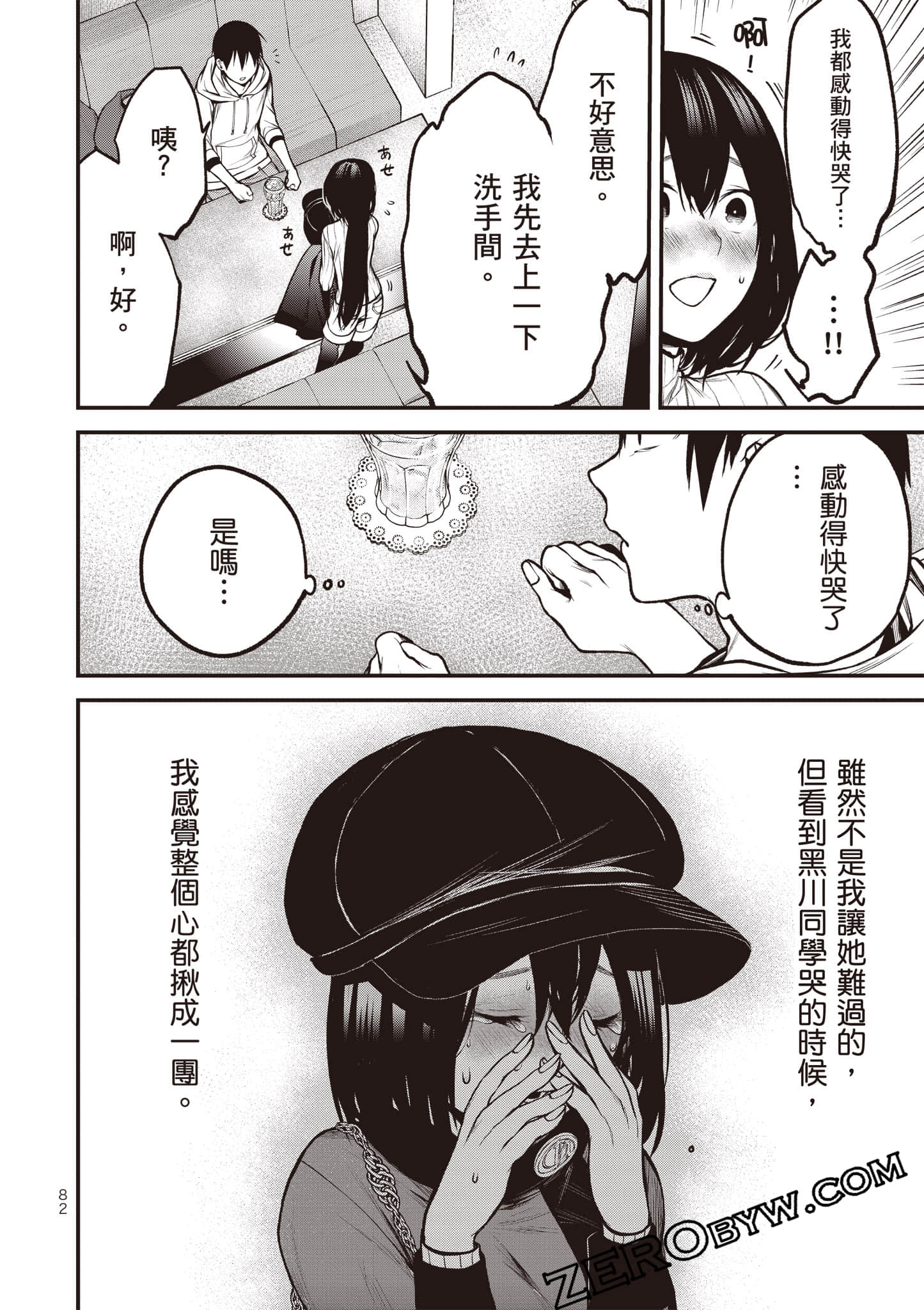 Page 83