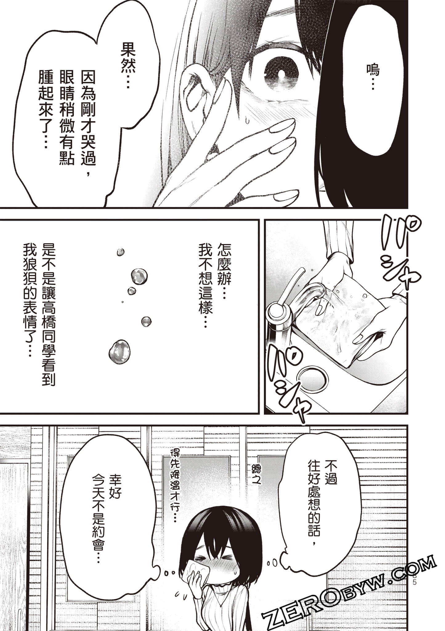 Page 86