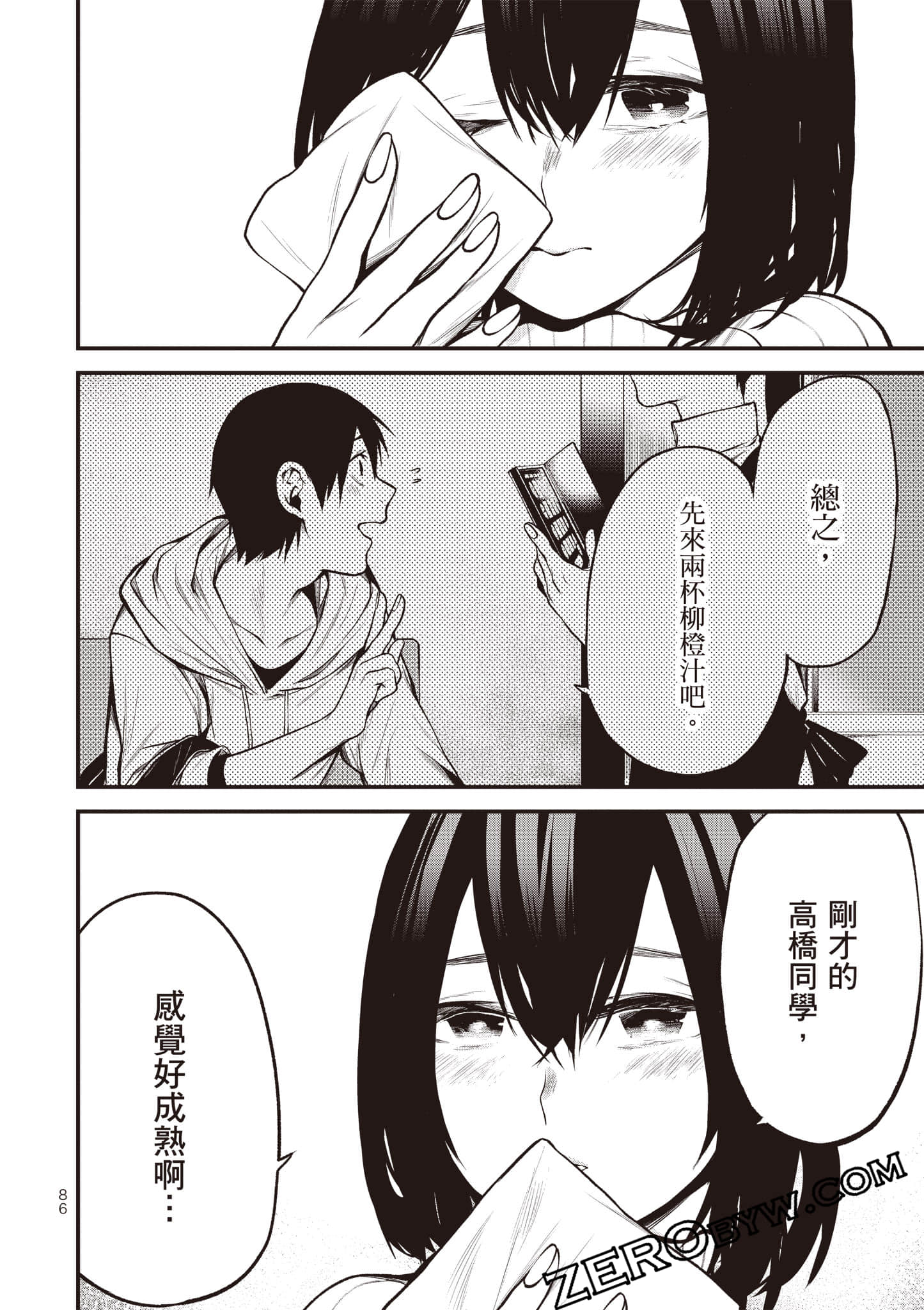 Page 87