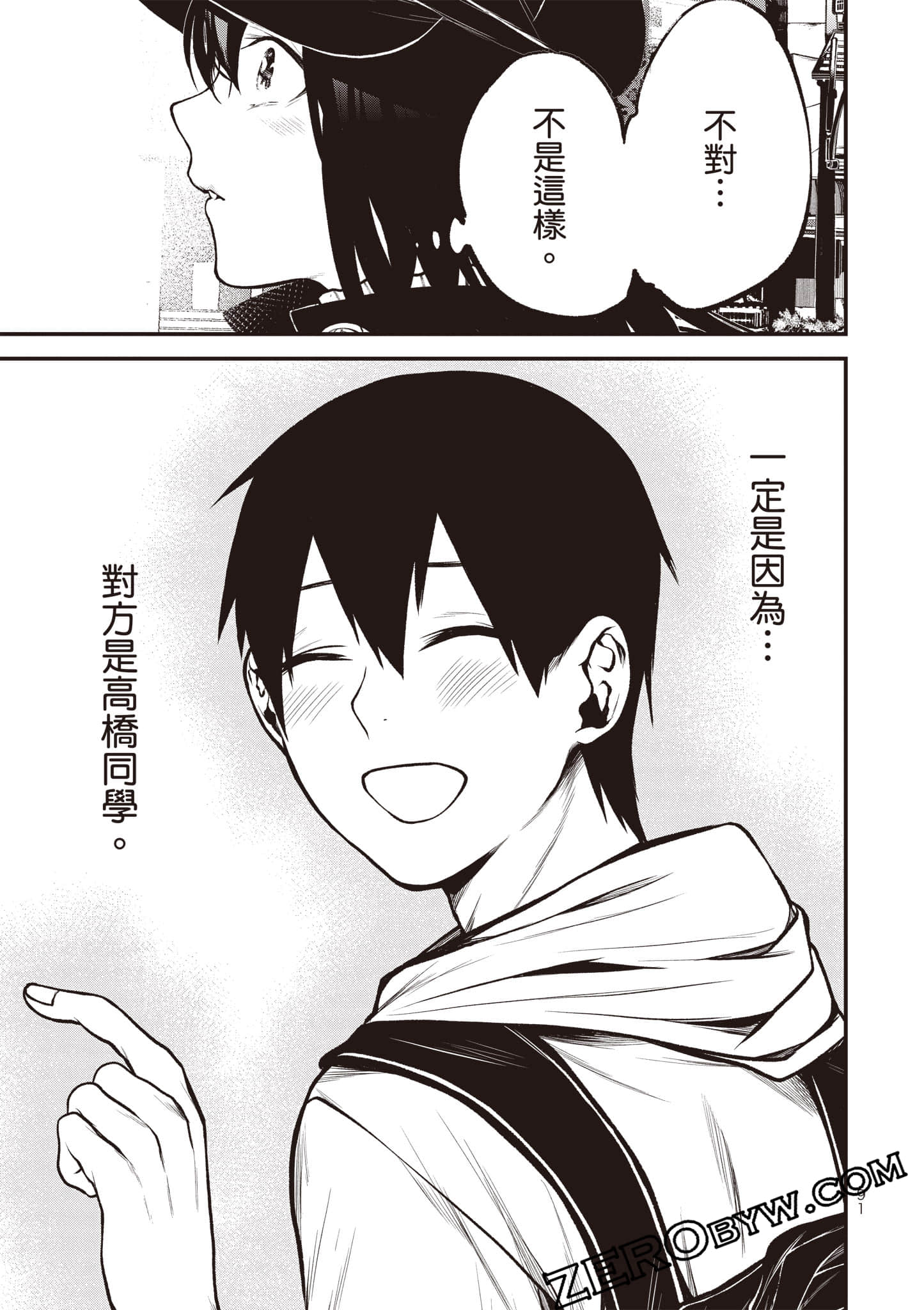 Page 92