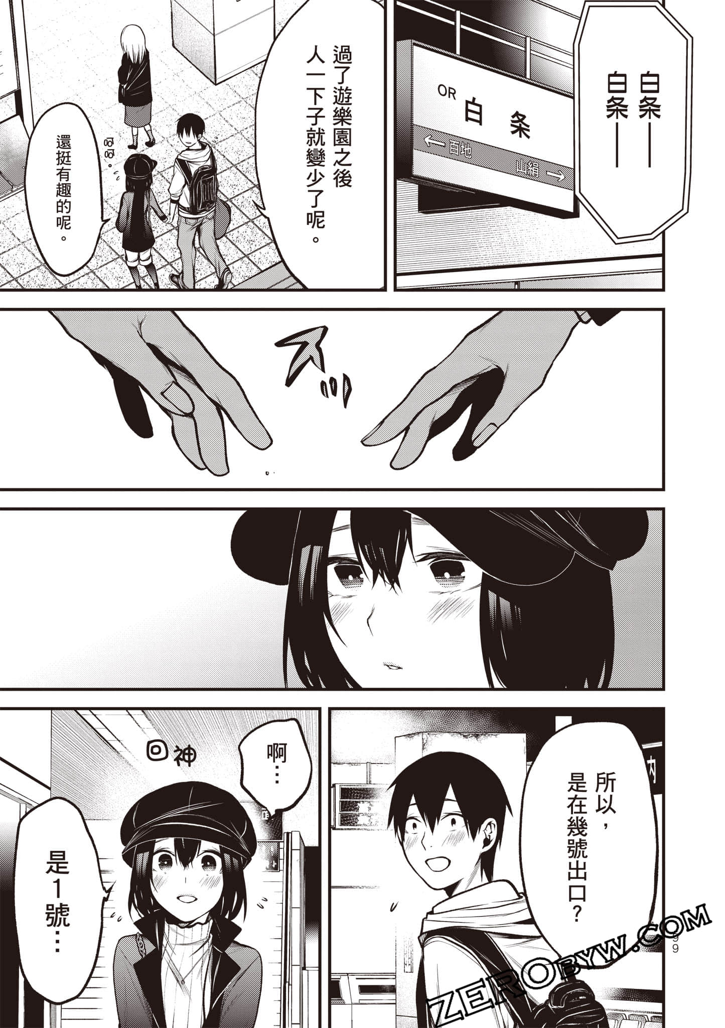 Page 100