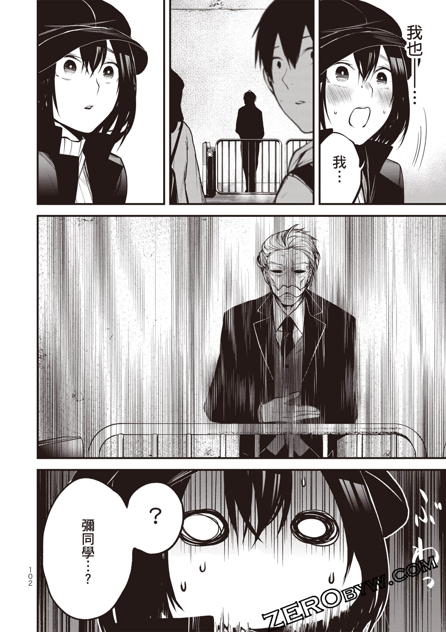 Page 103