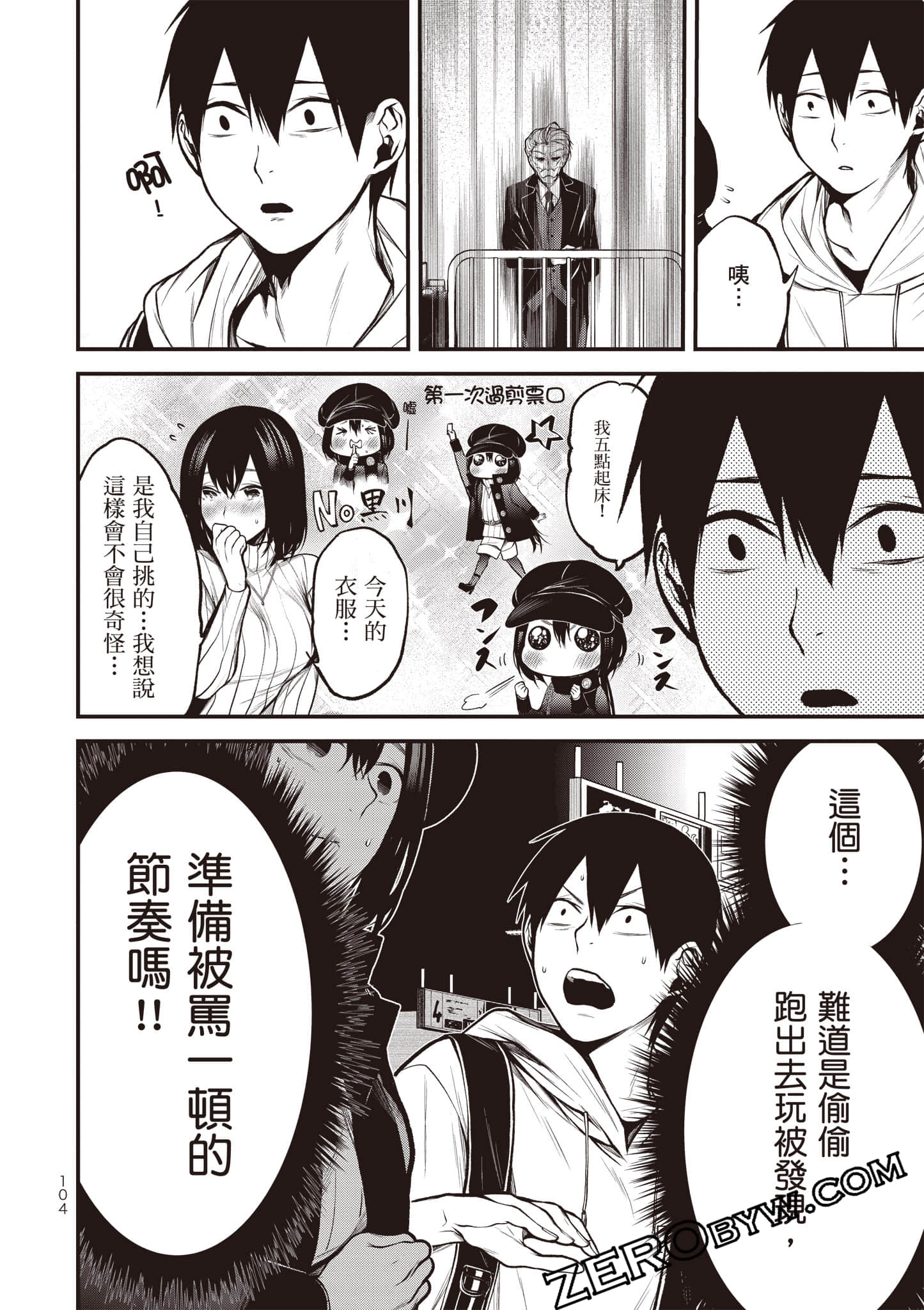 Page 105
