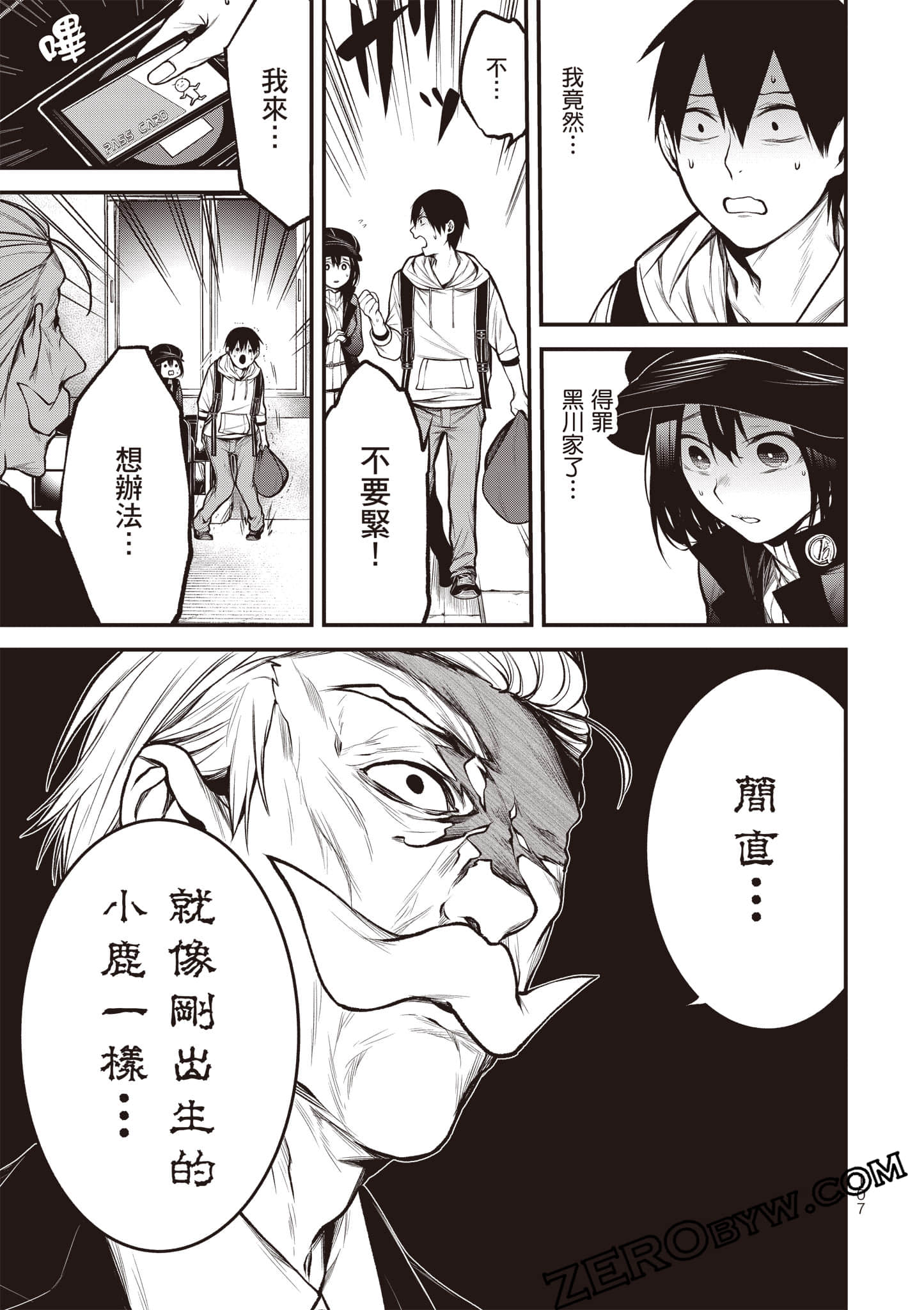 Page 108