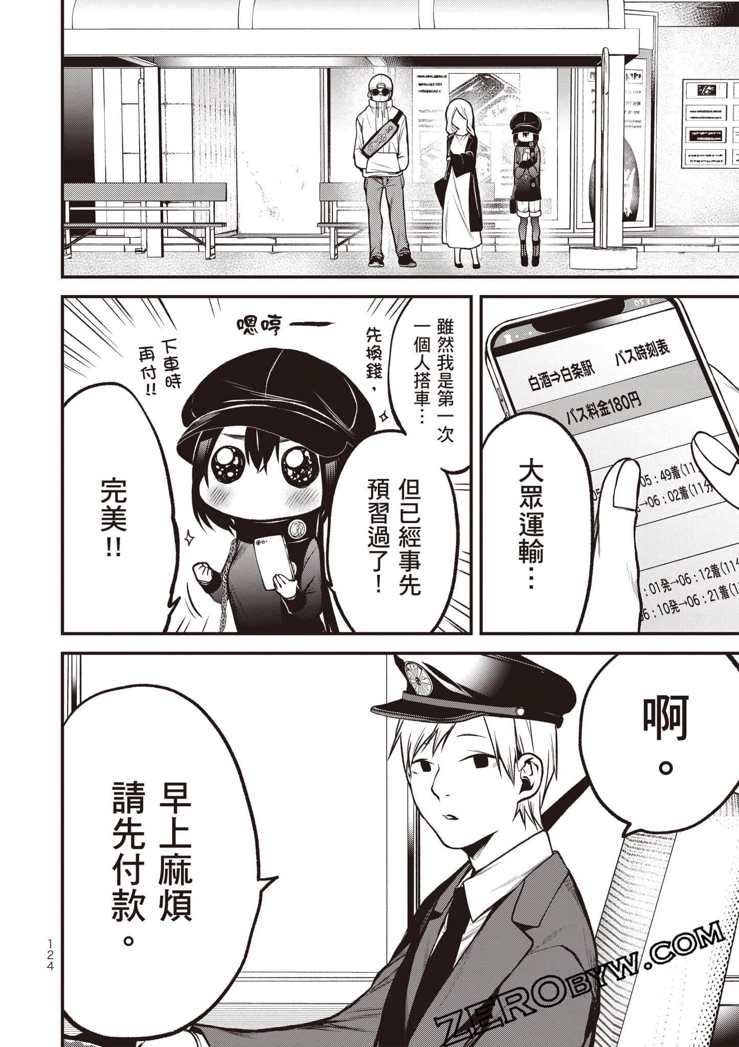 Page 125