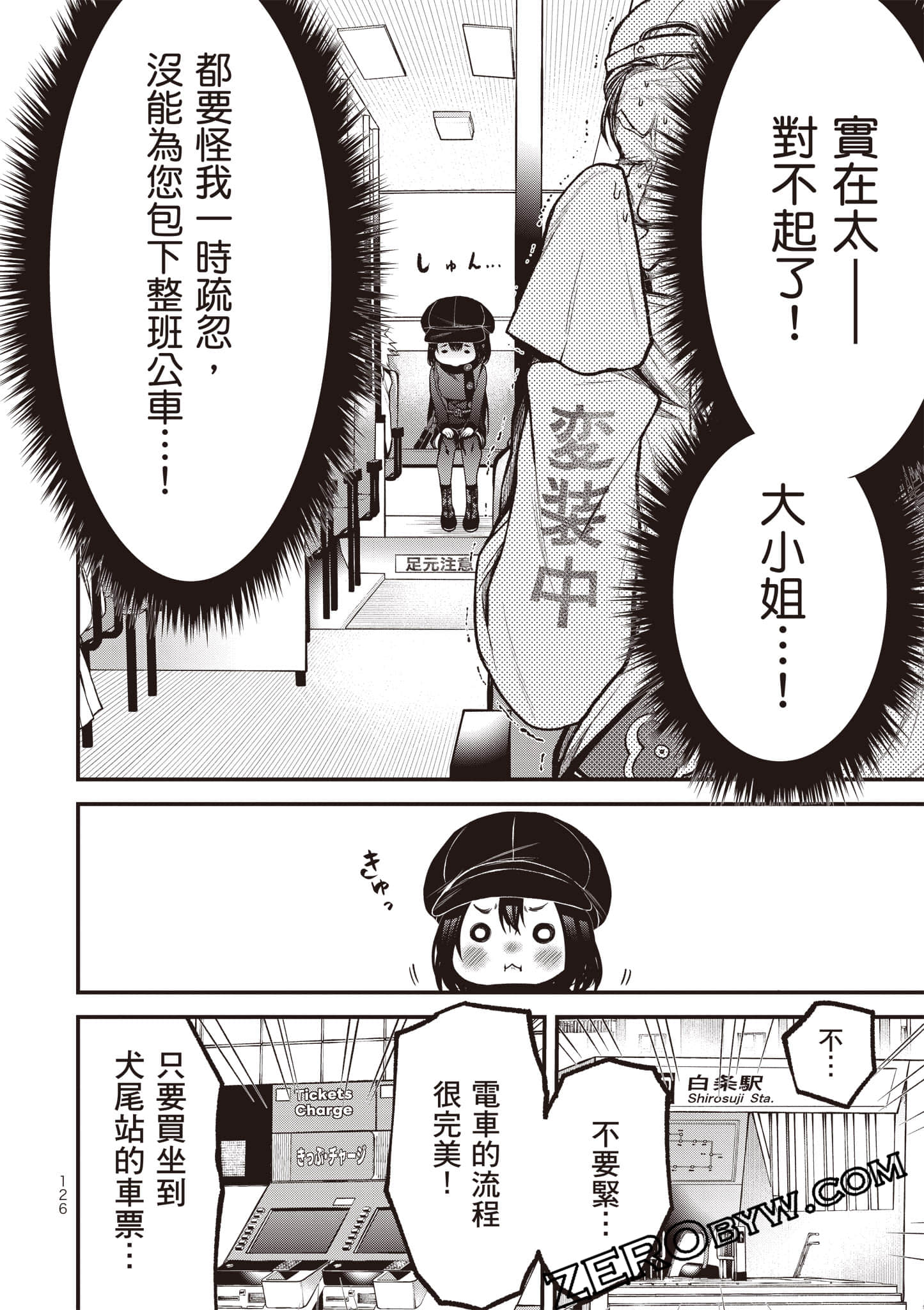 Page 127