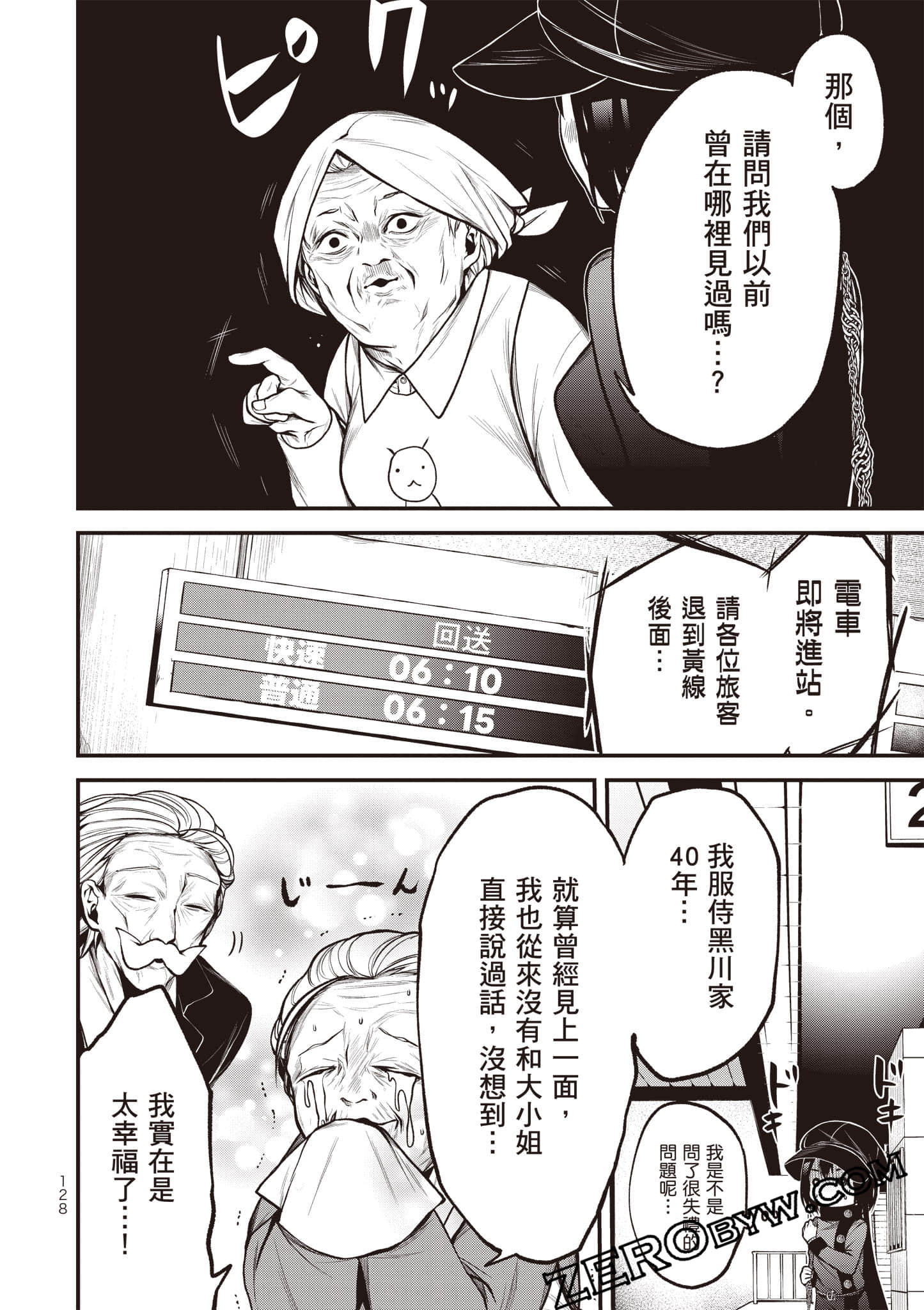 Page 129
