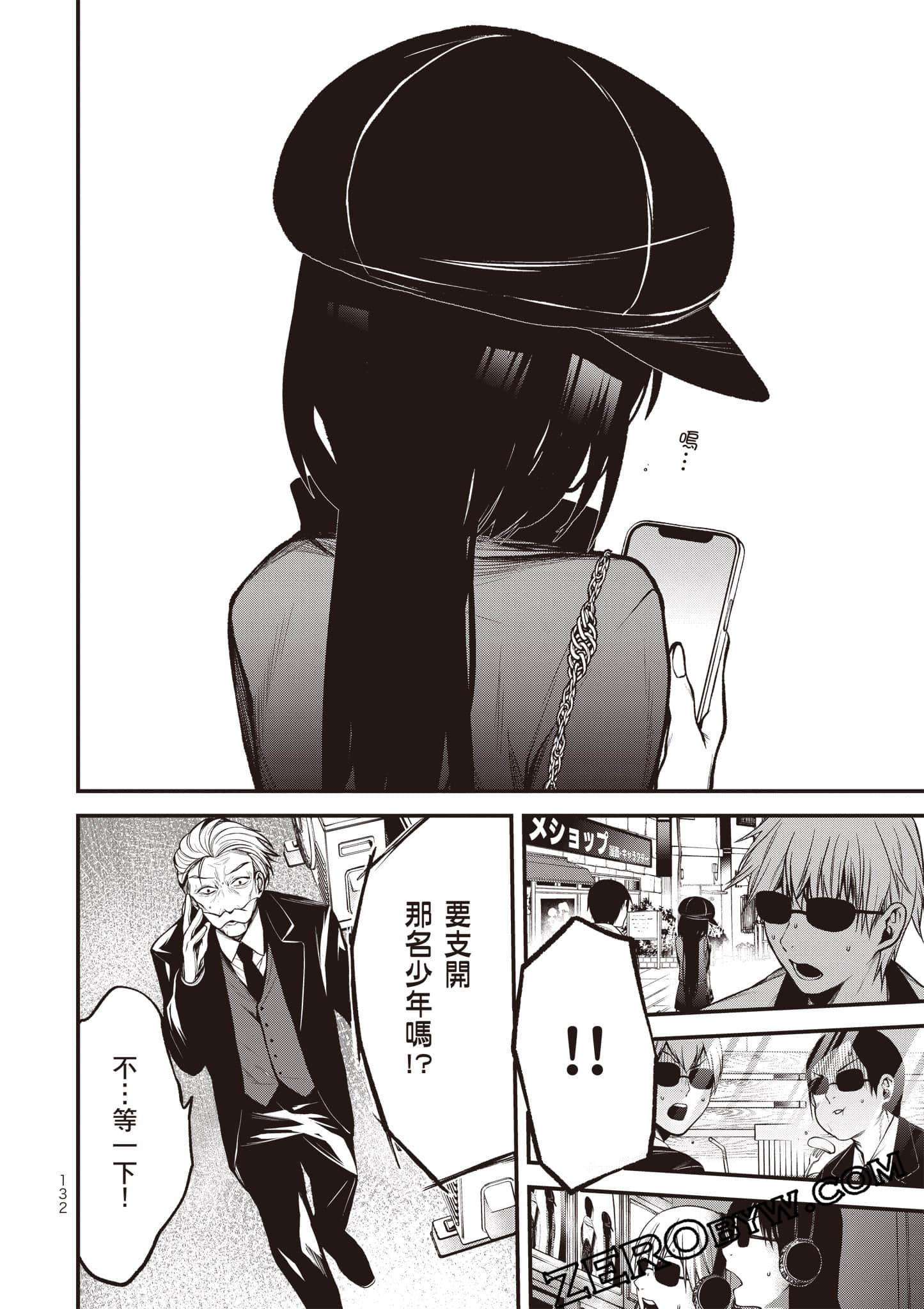 Page 133