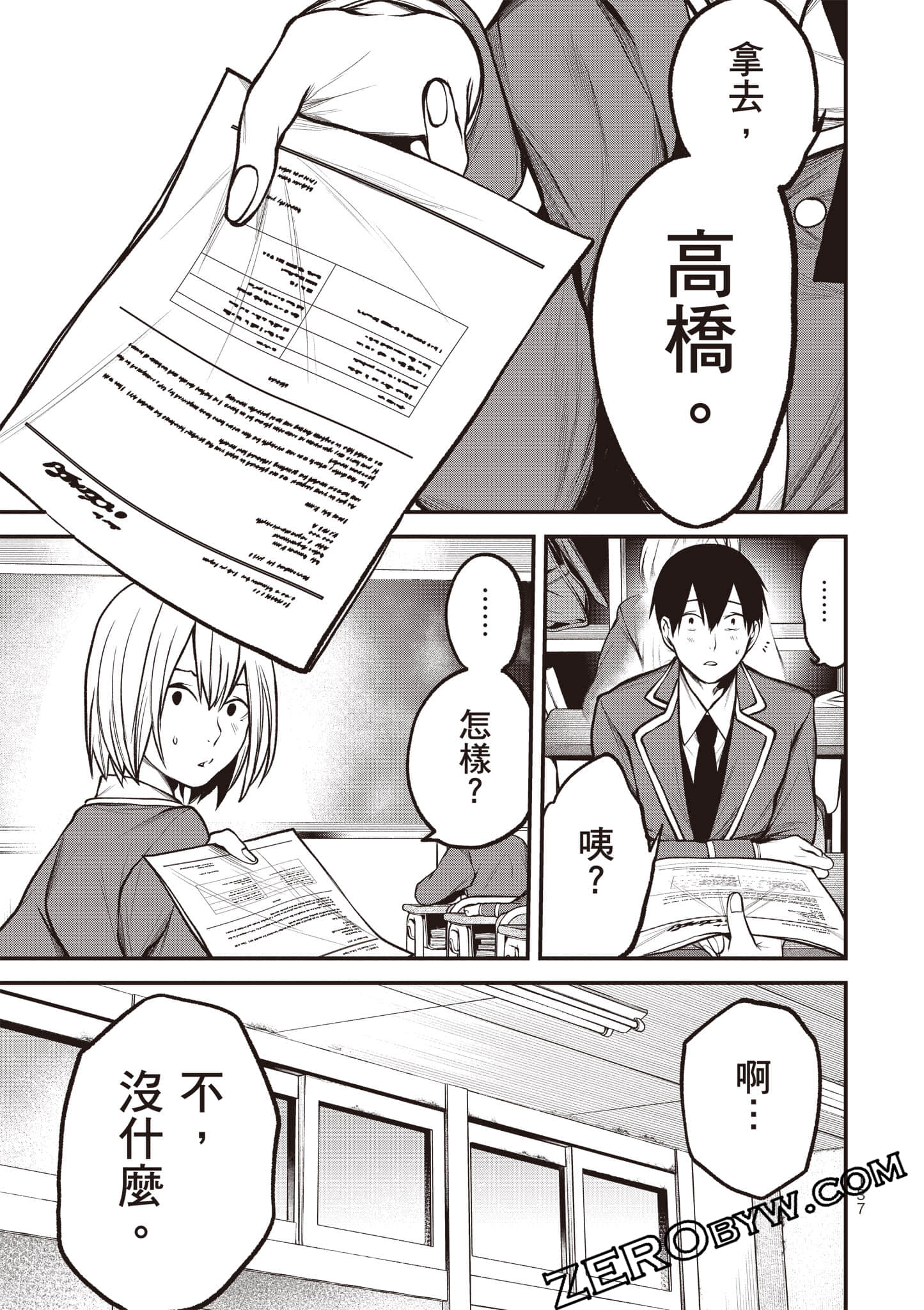 Page 138
