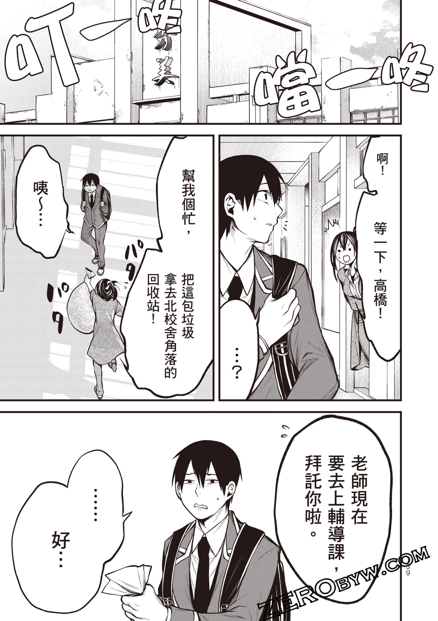 Page 140