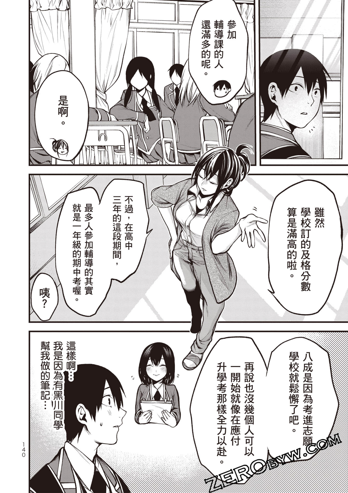 Page 141