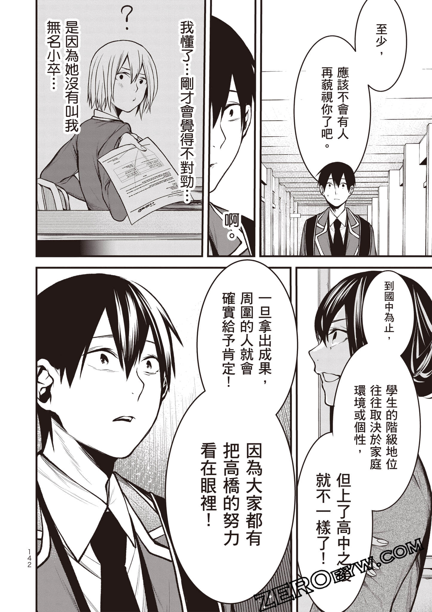 Page 143
