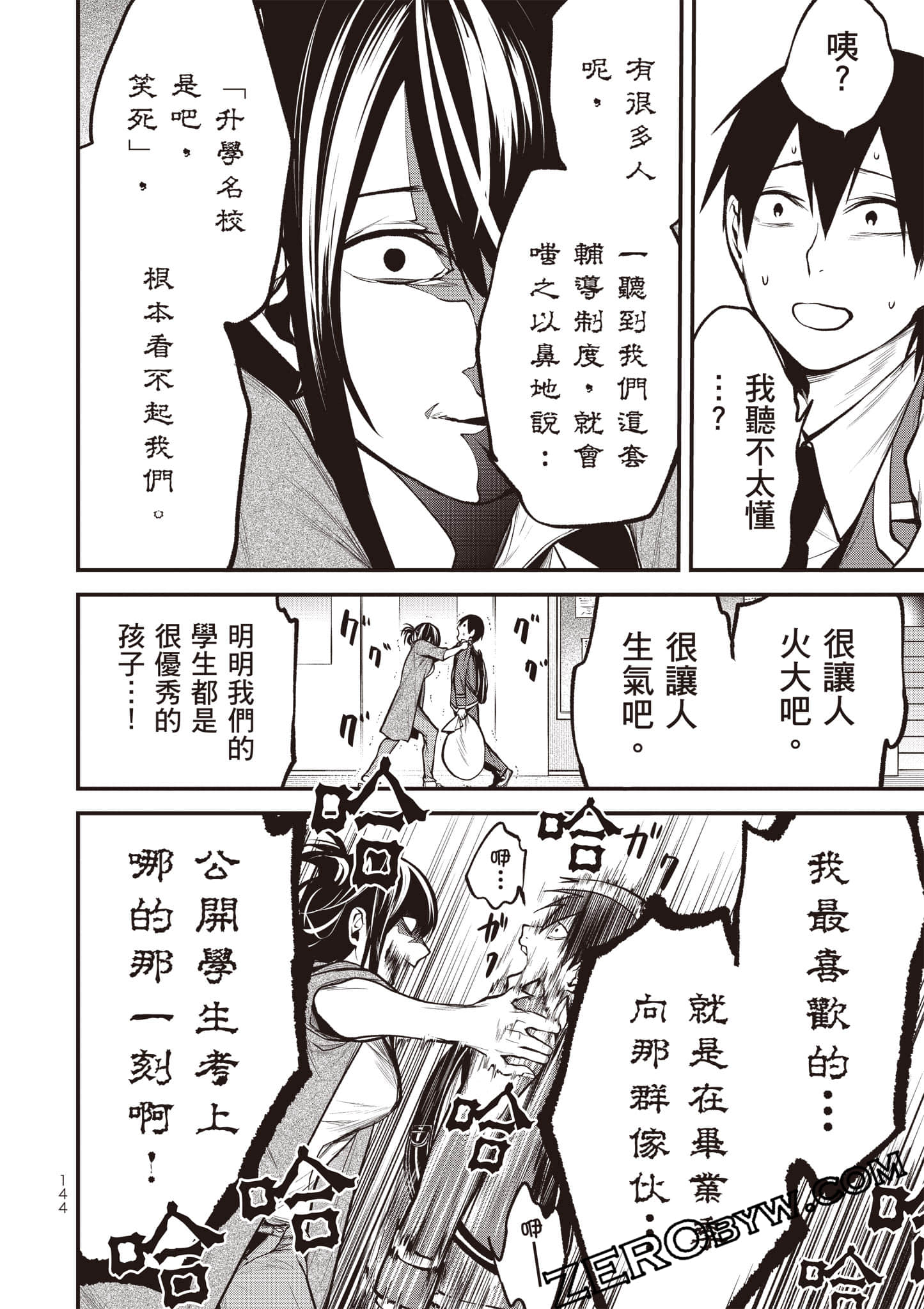 Page 145