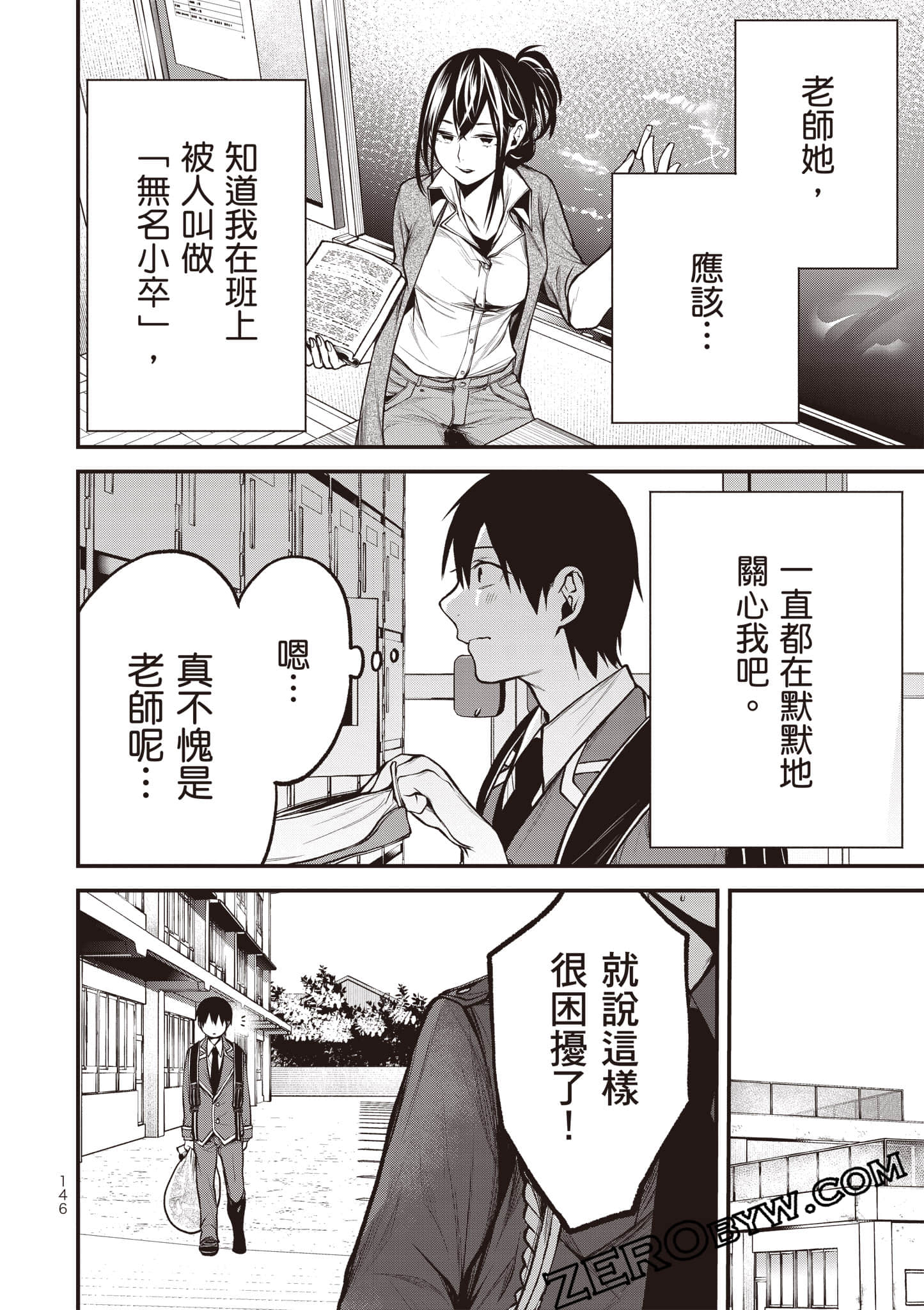 Page 147