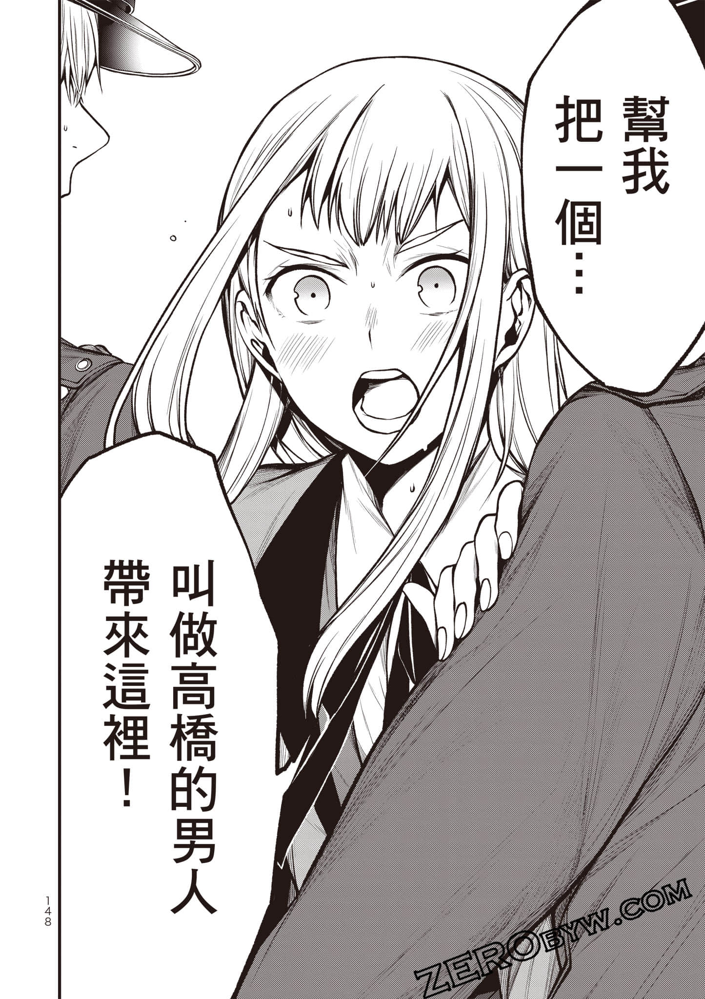 Page 149