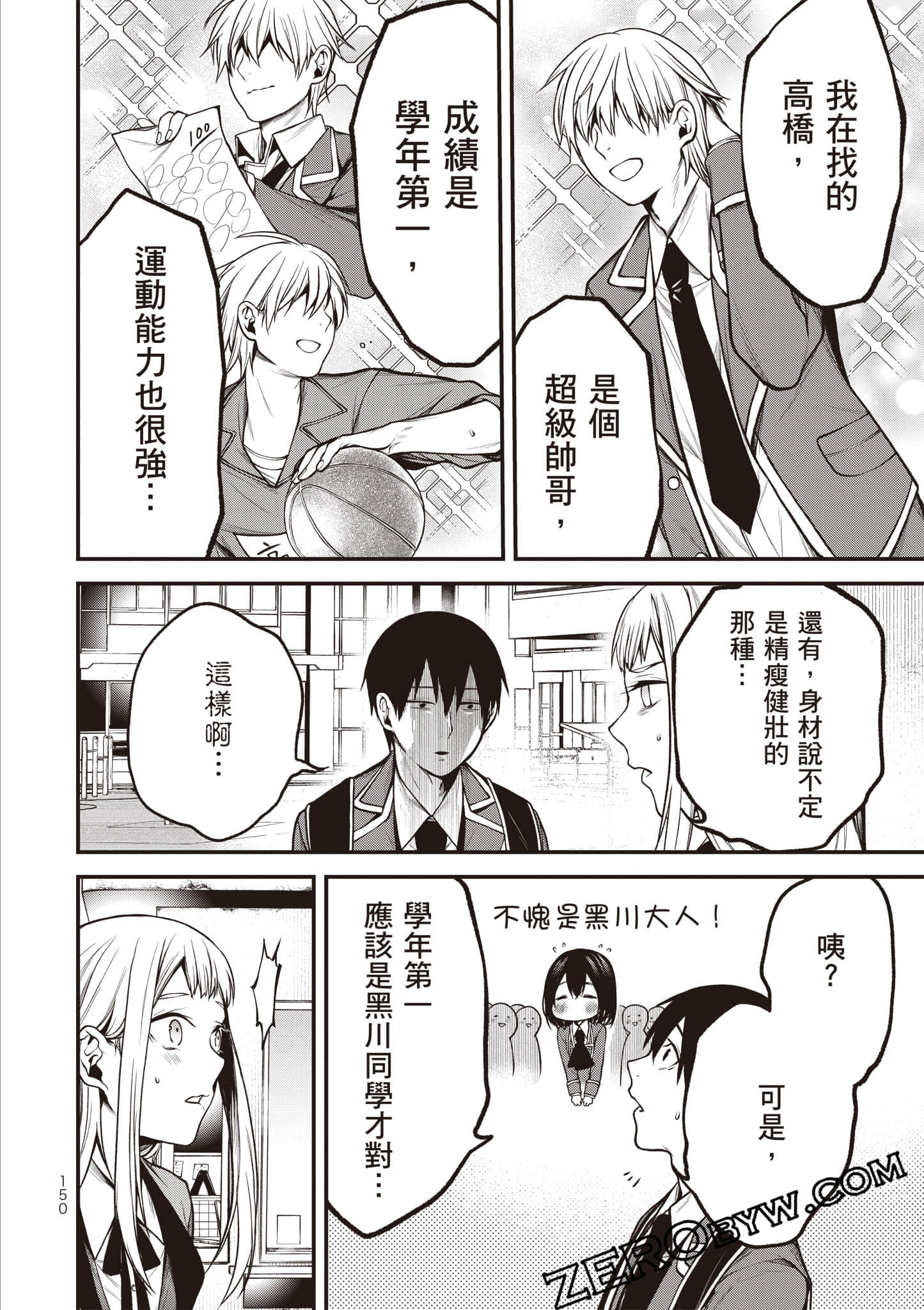Page 151