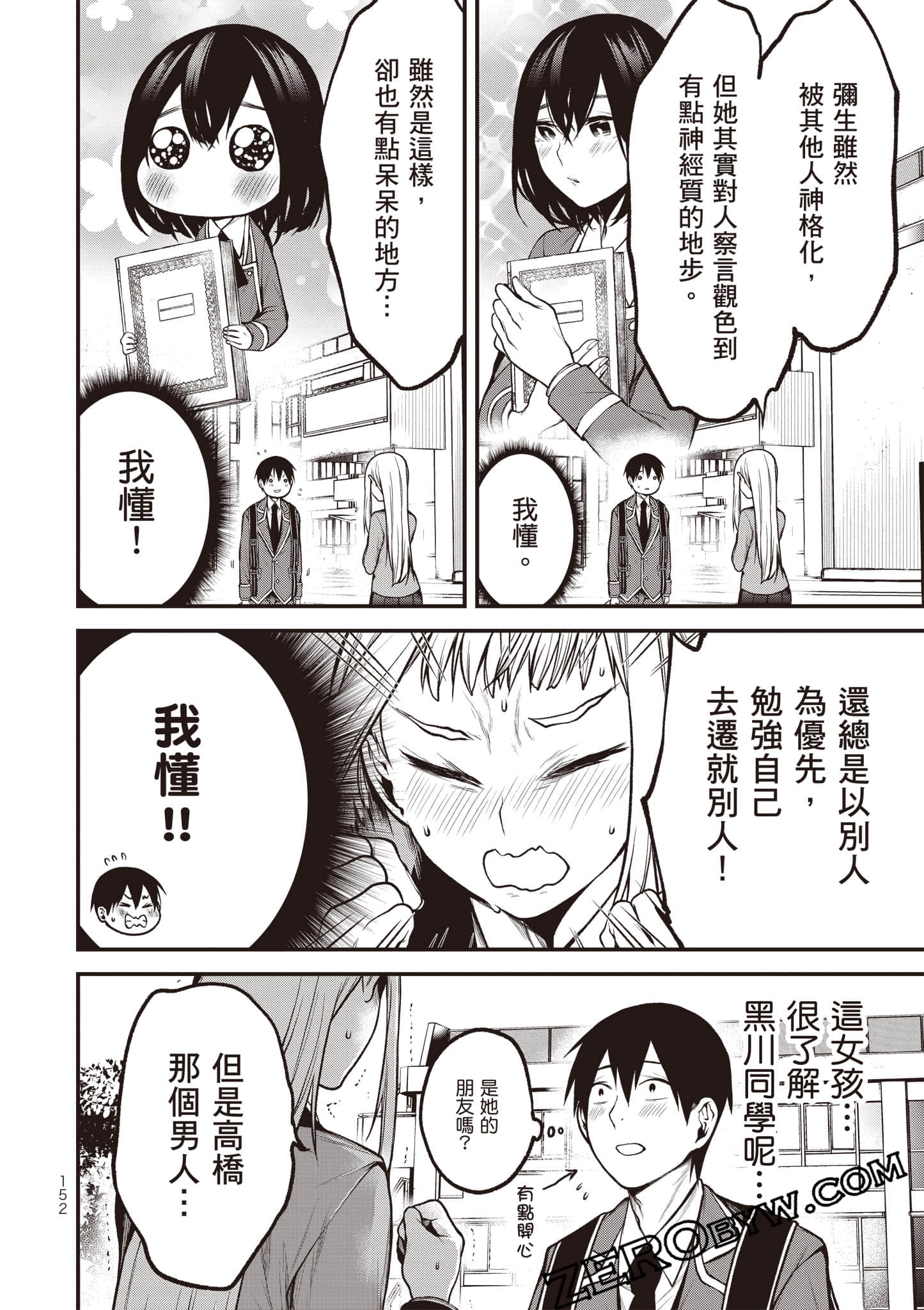 Page 153