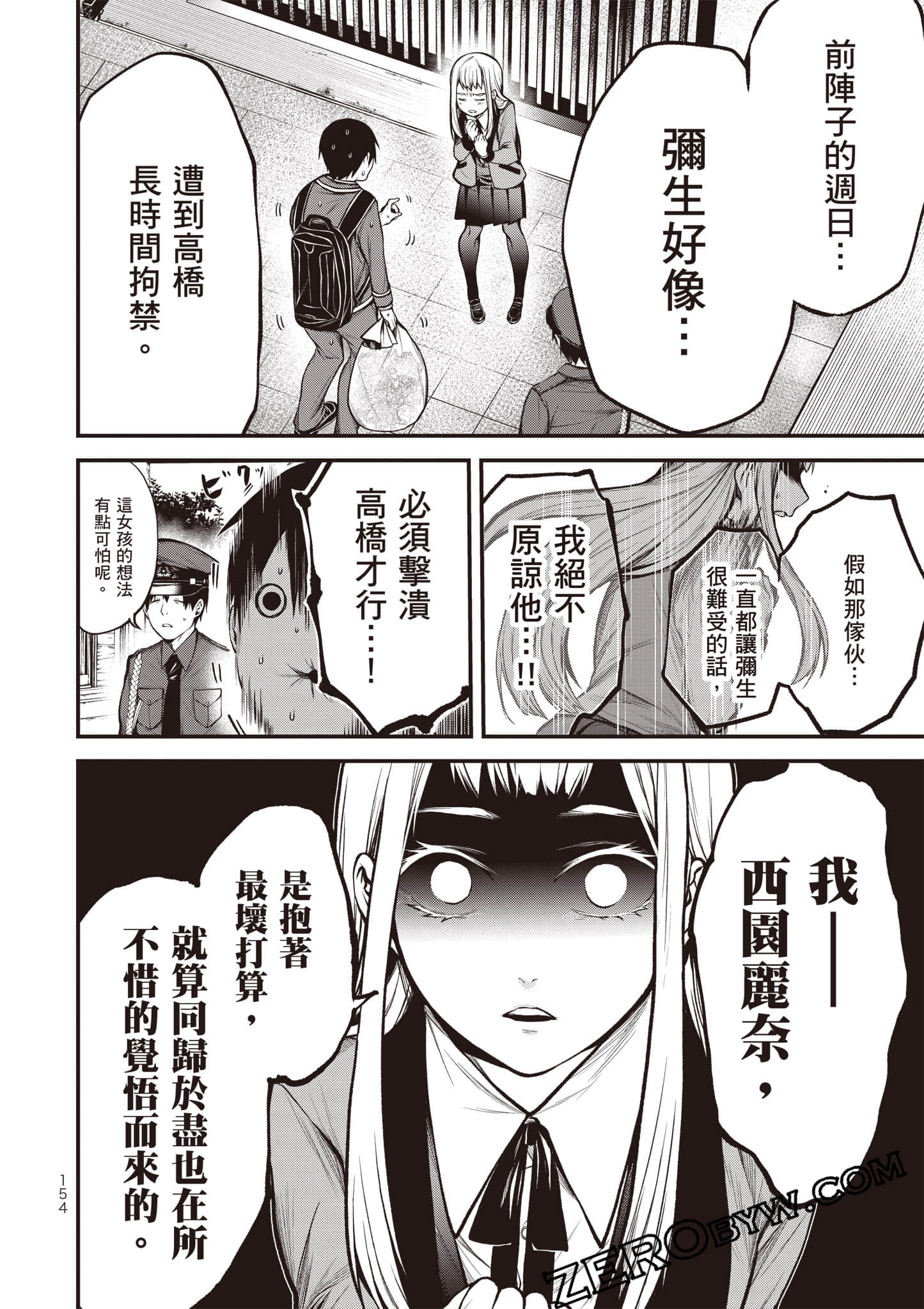Page 155