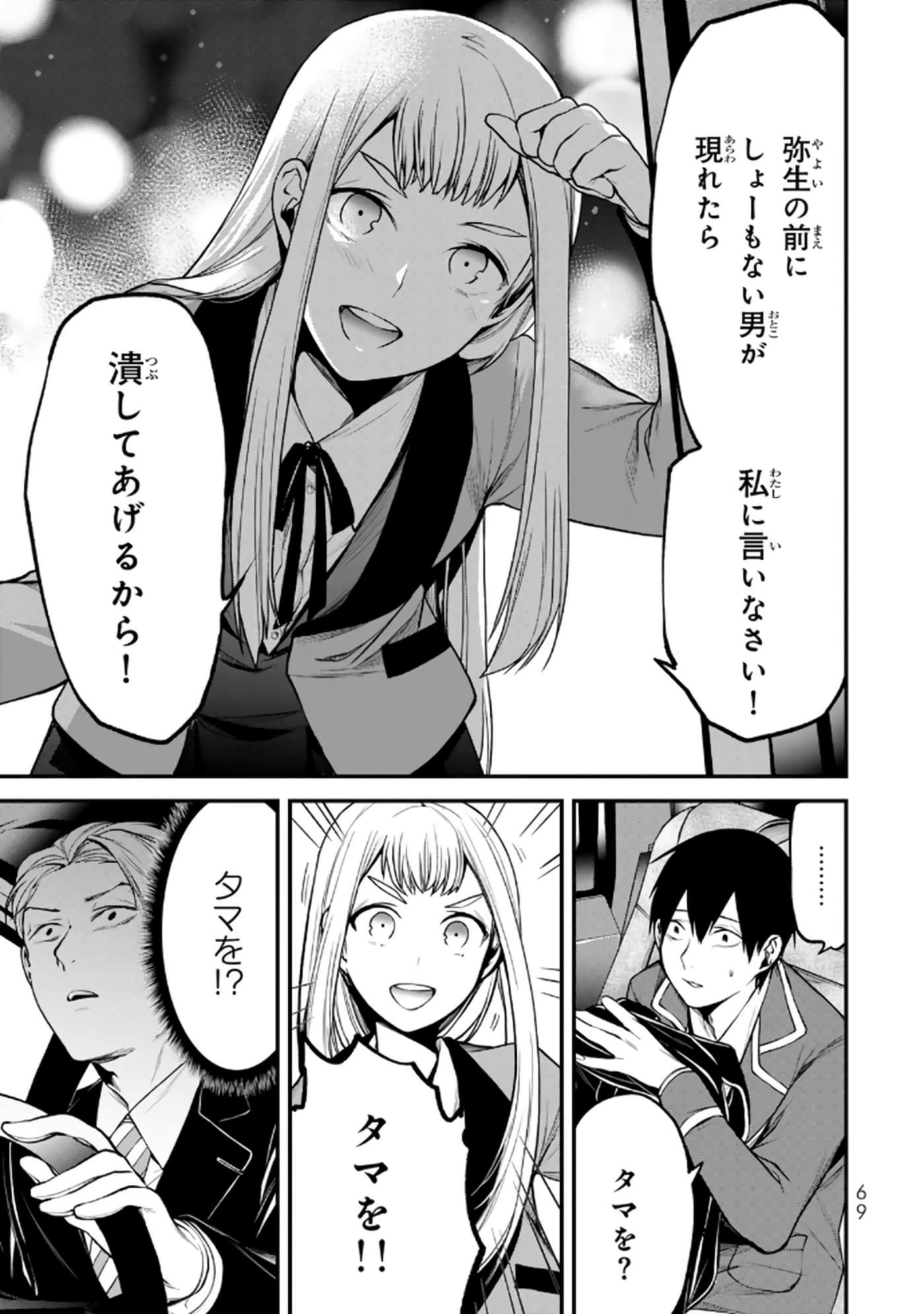 Page 38