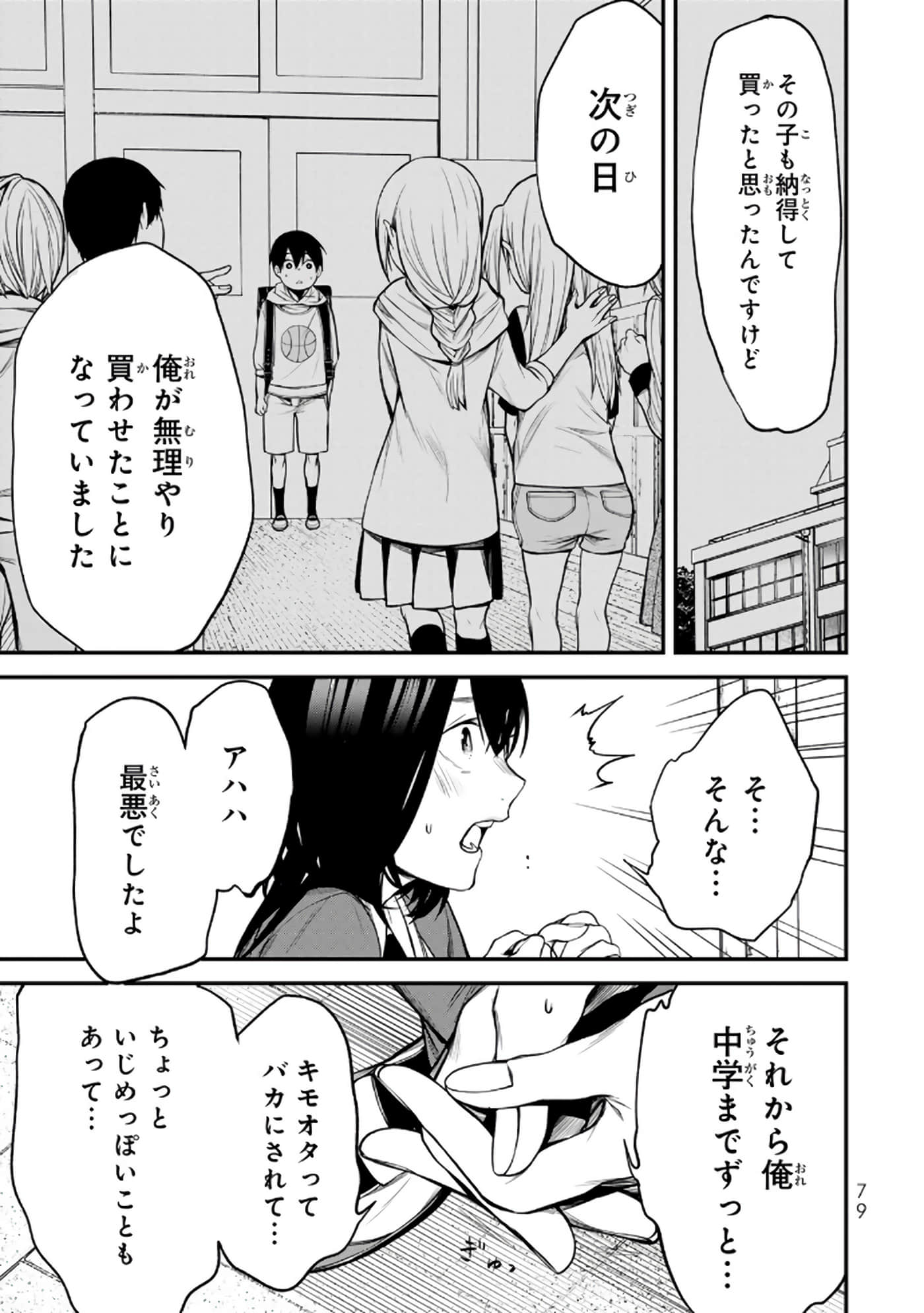 Page 48