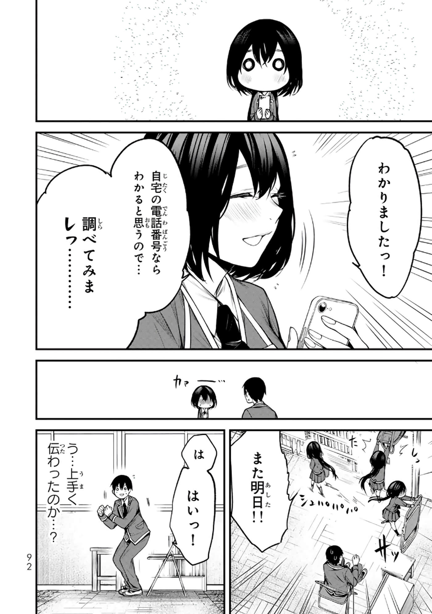 Page 61