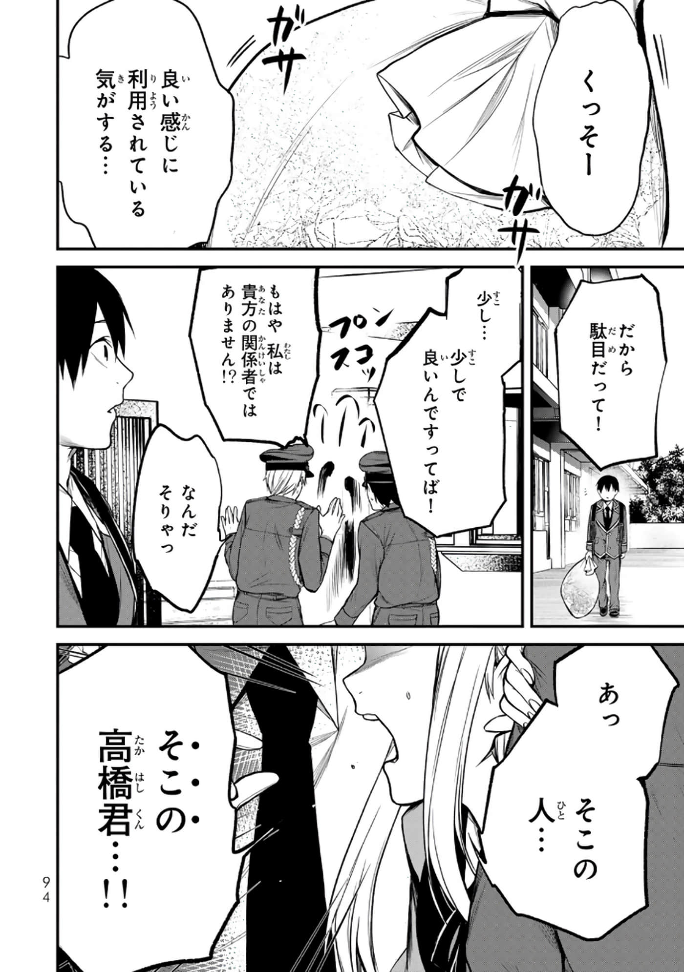 Page 63