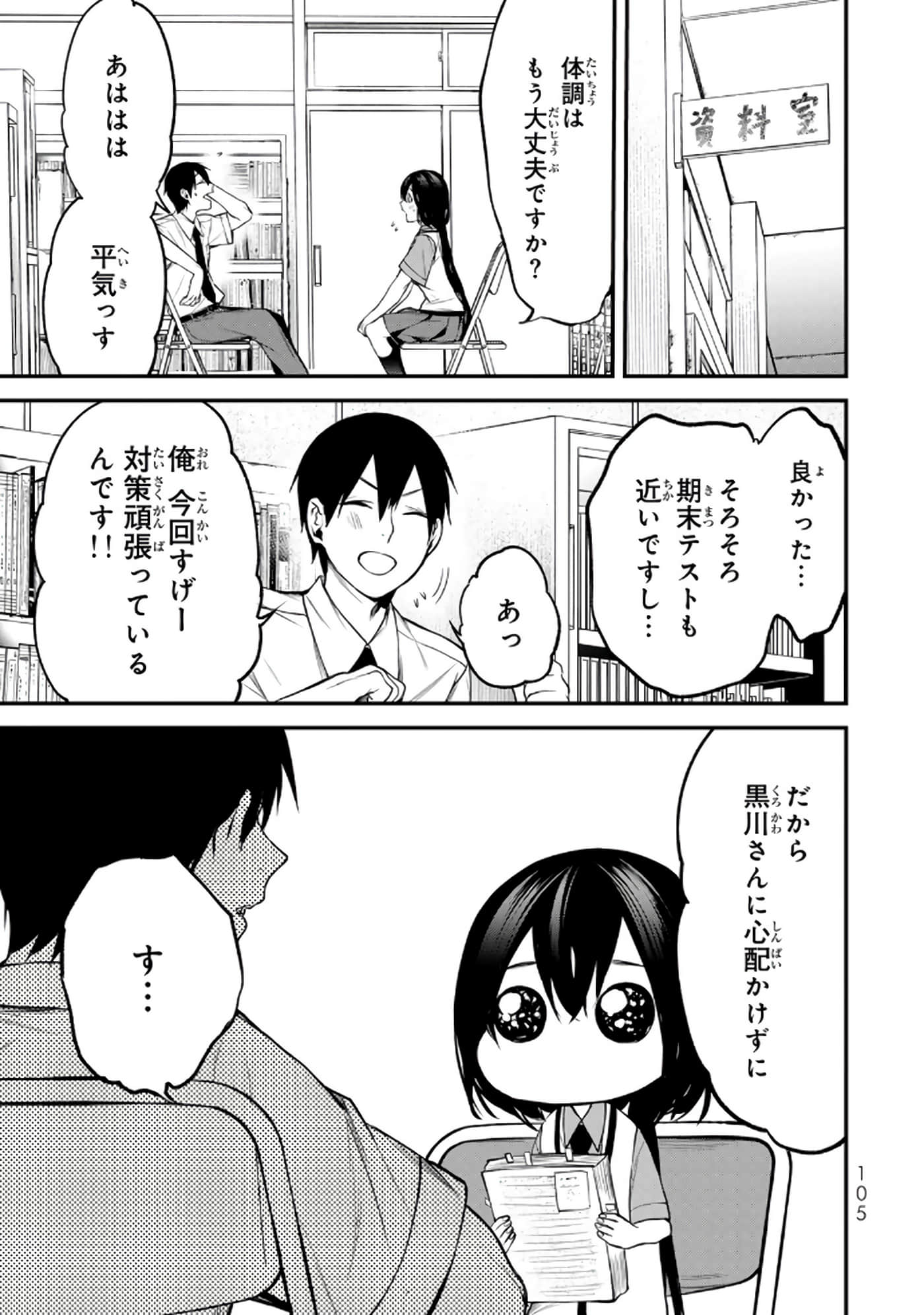 Page 74