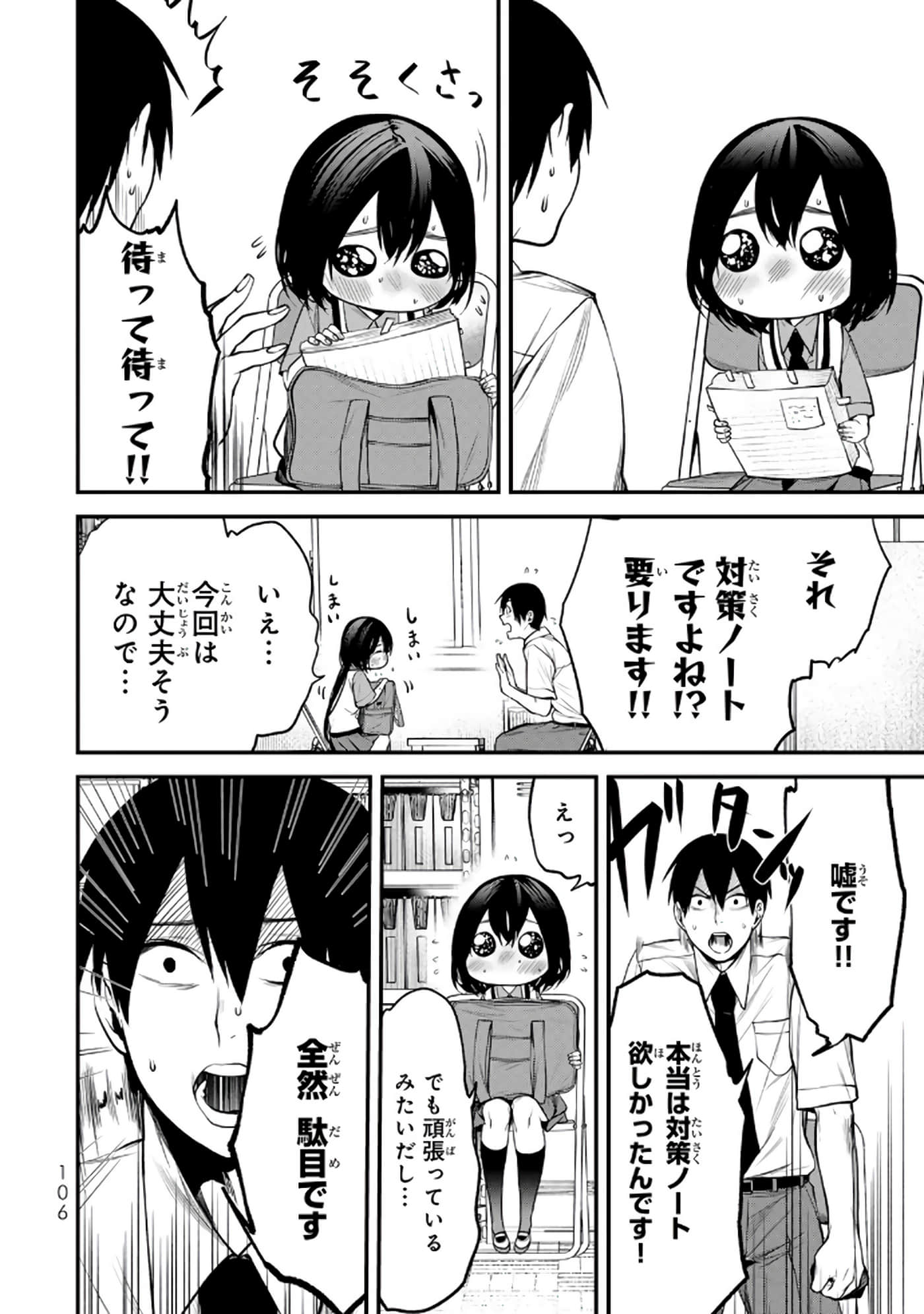 Page 75