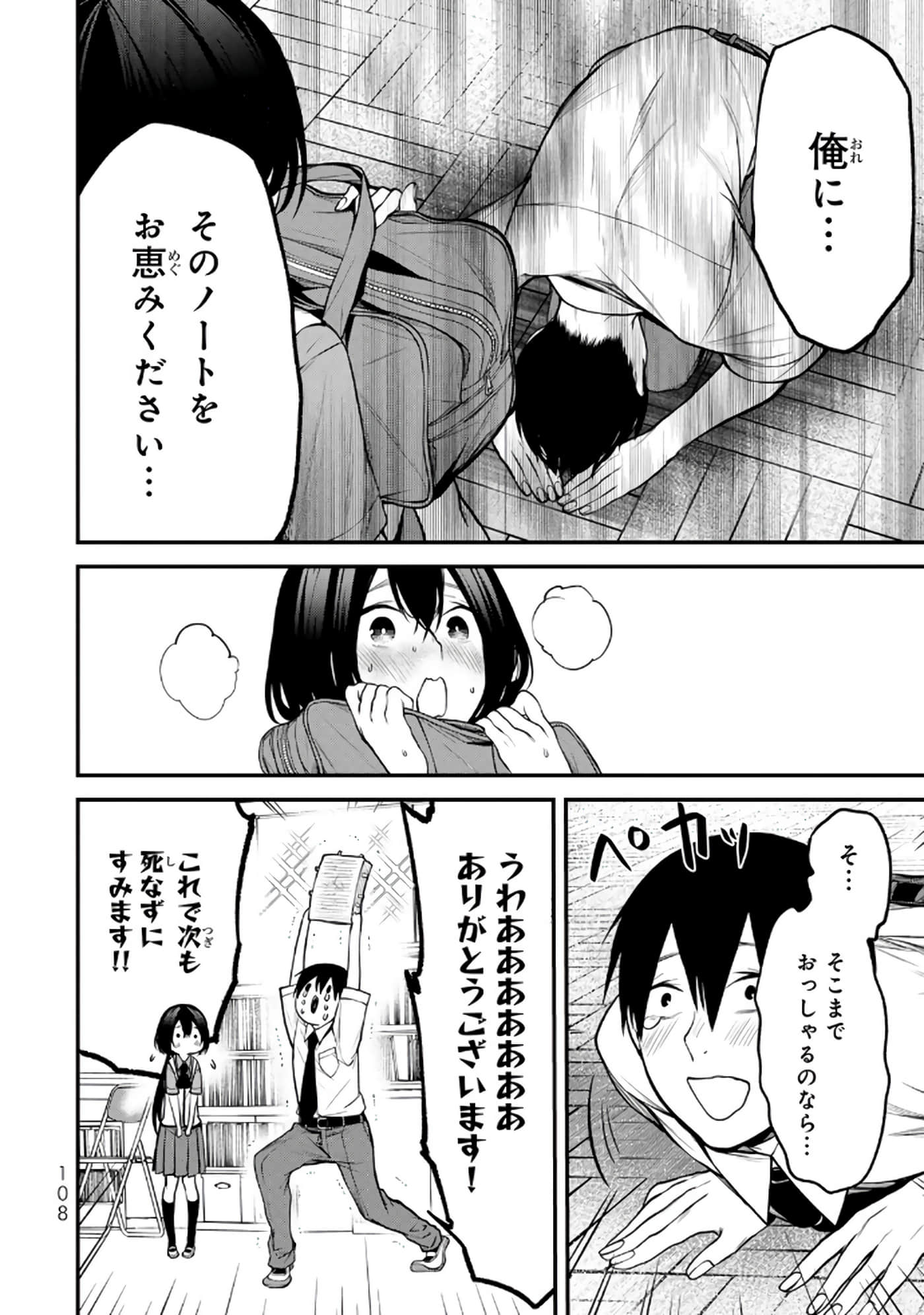 Page 77