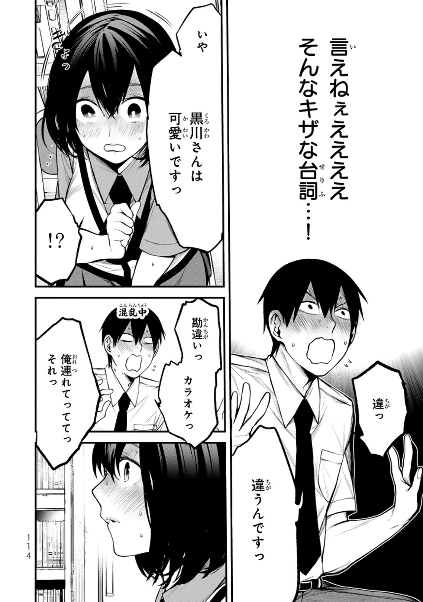 Page 83
