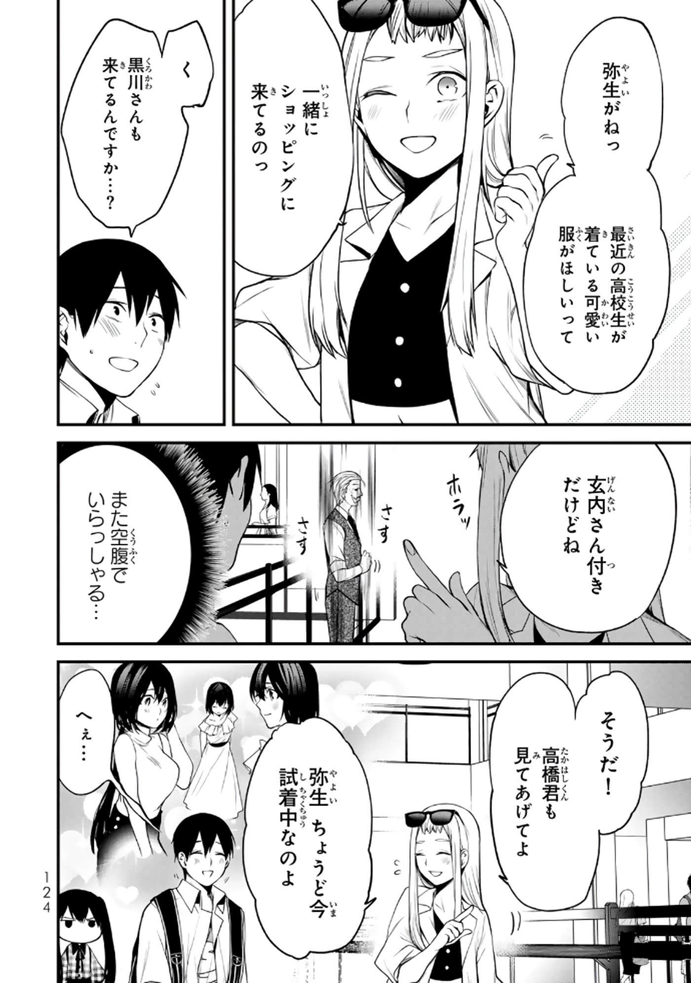 Page 93
