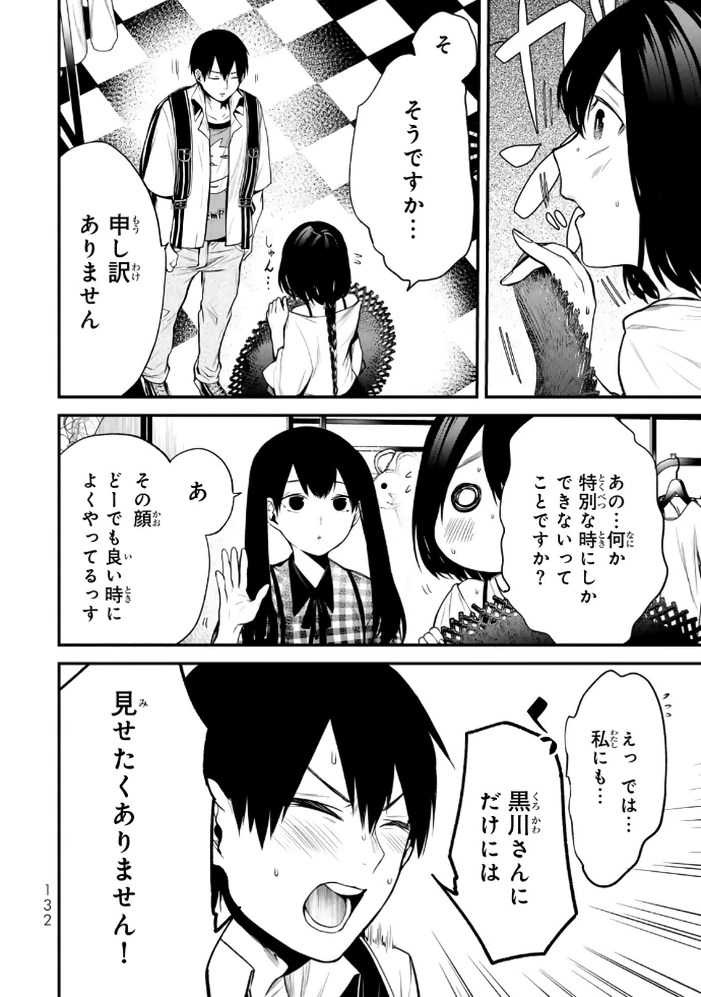 Page 101