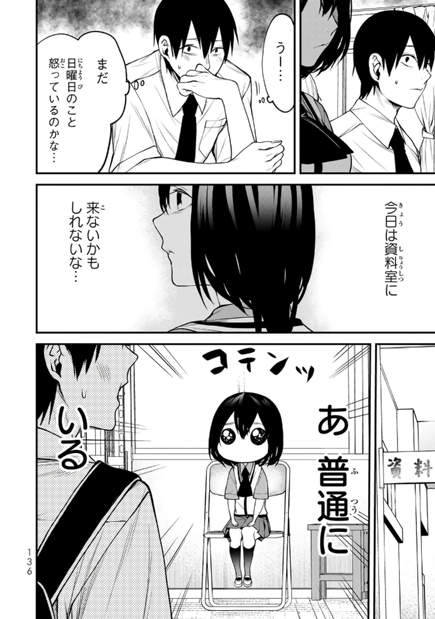 Page 105