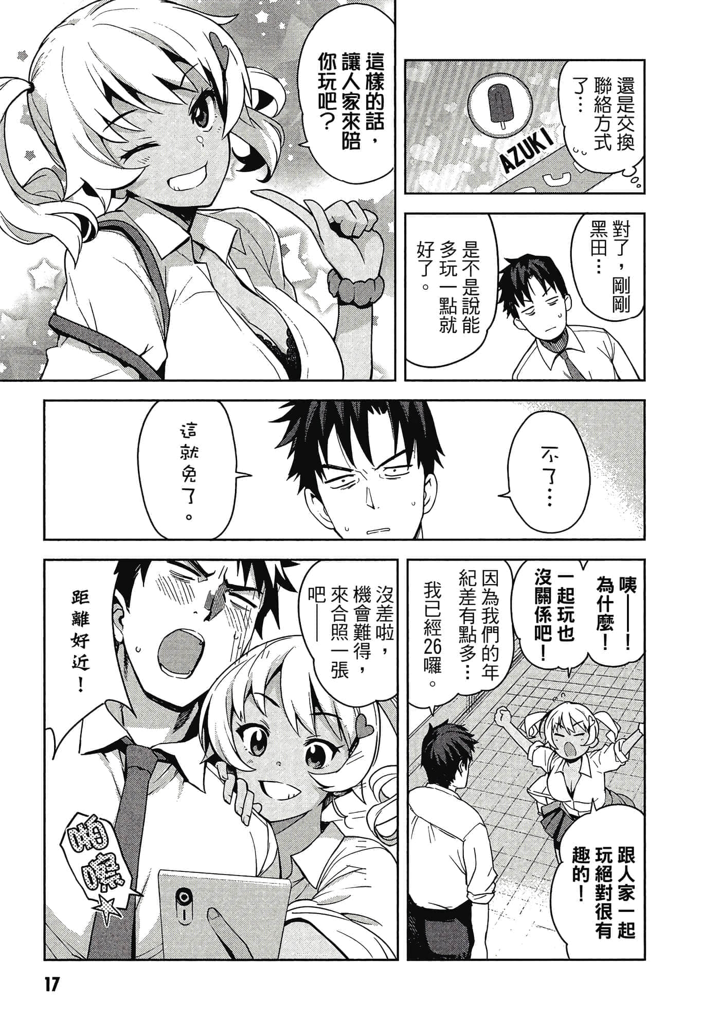Page 18