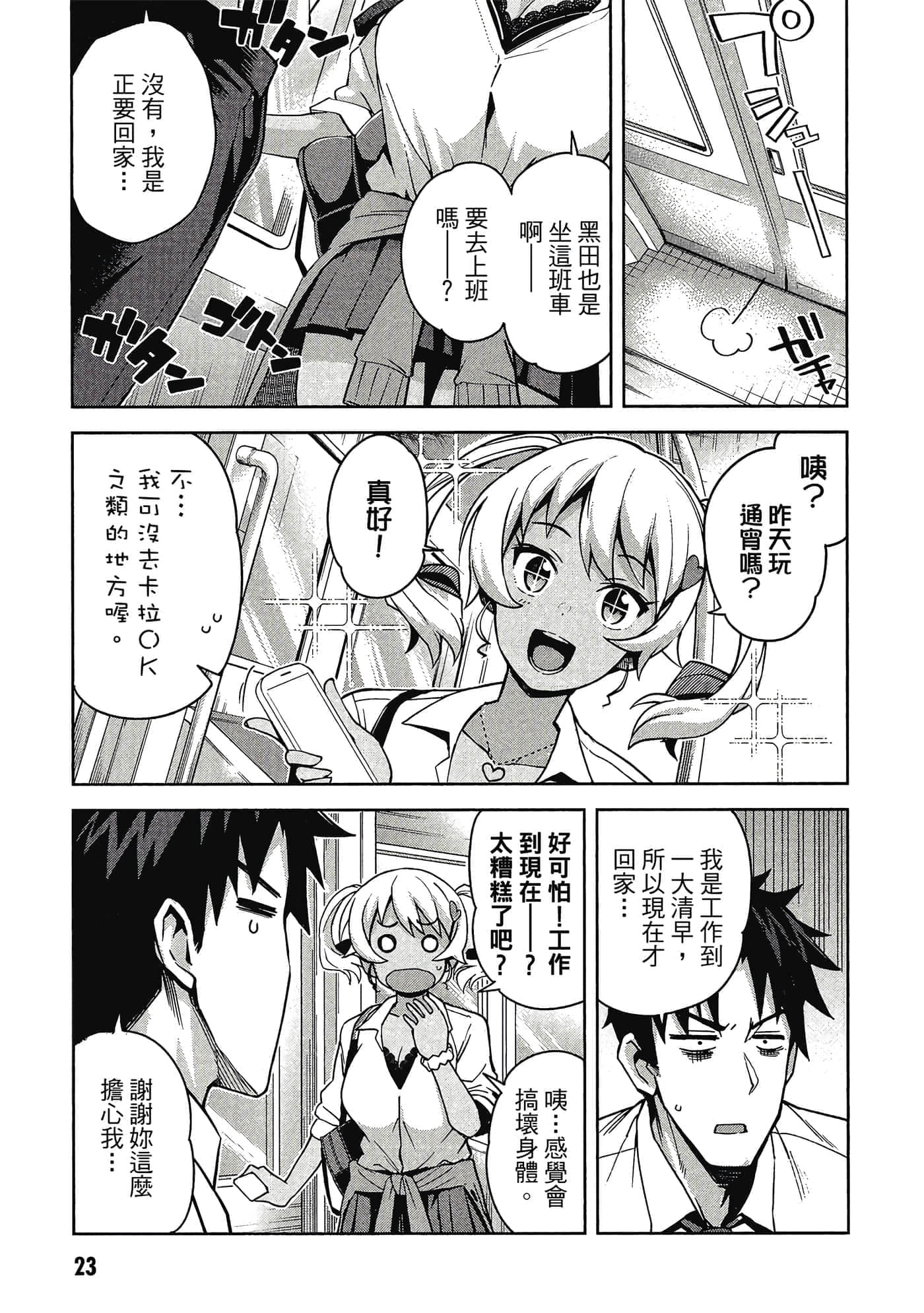 Page 24