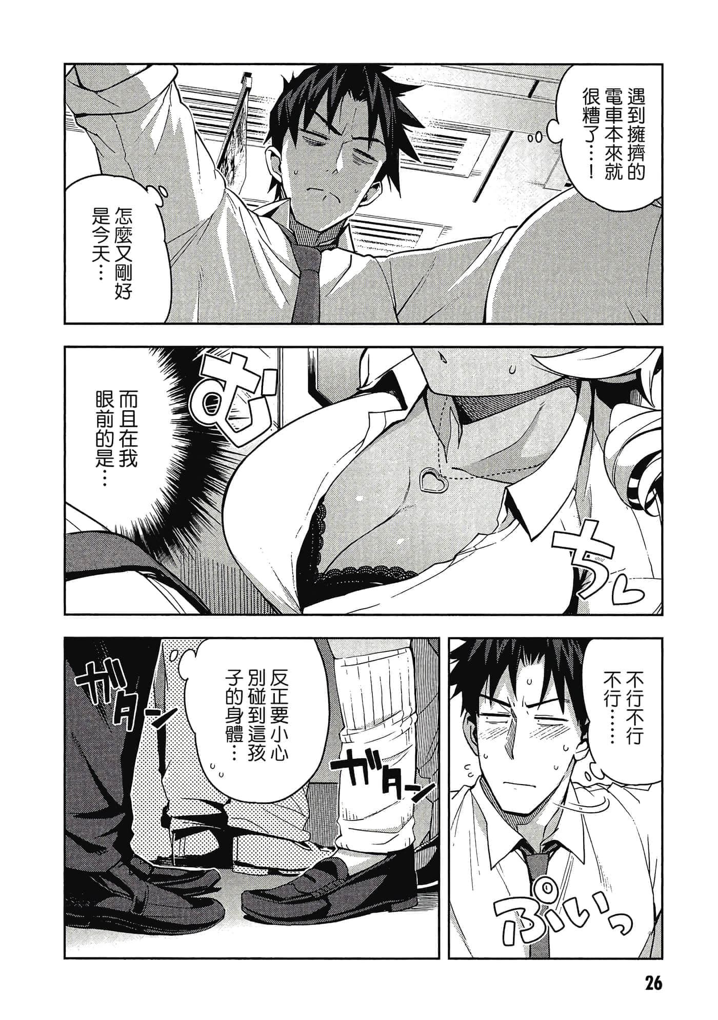 Page 27