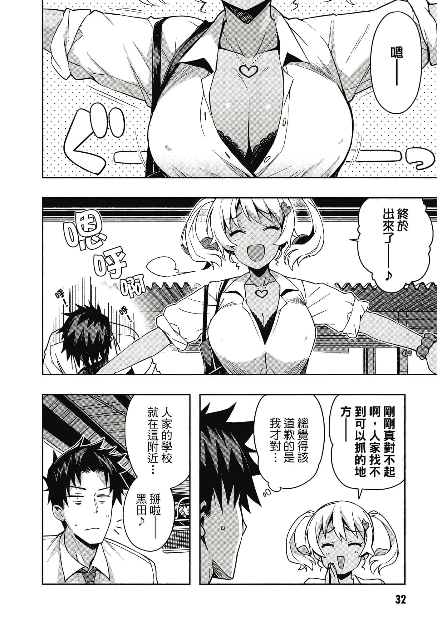 Page 33