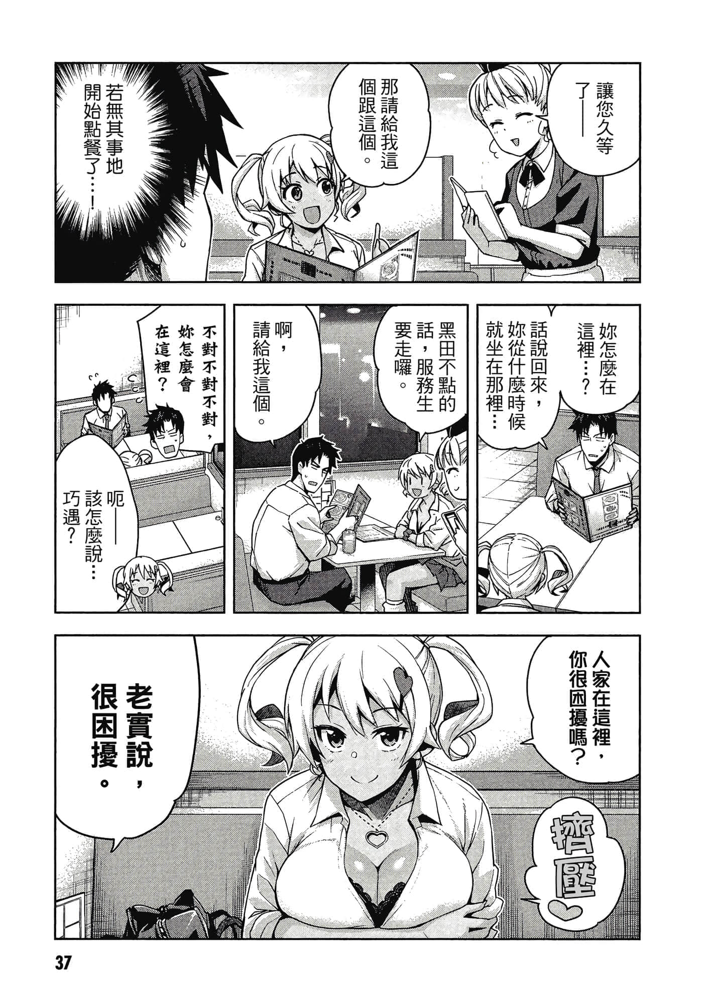Page 38