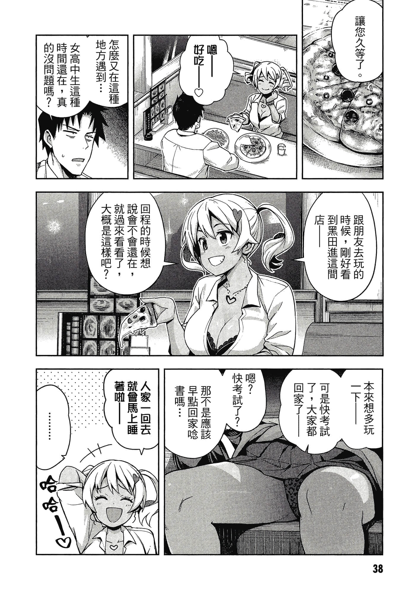 Page 39