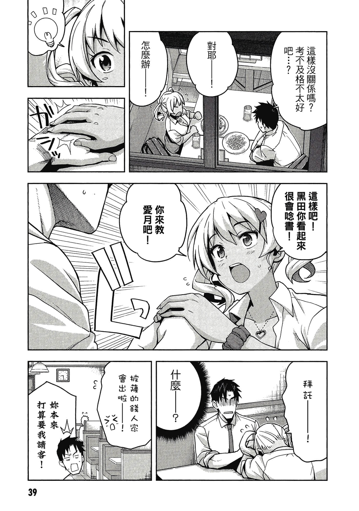 Page 40