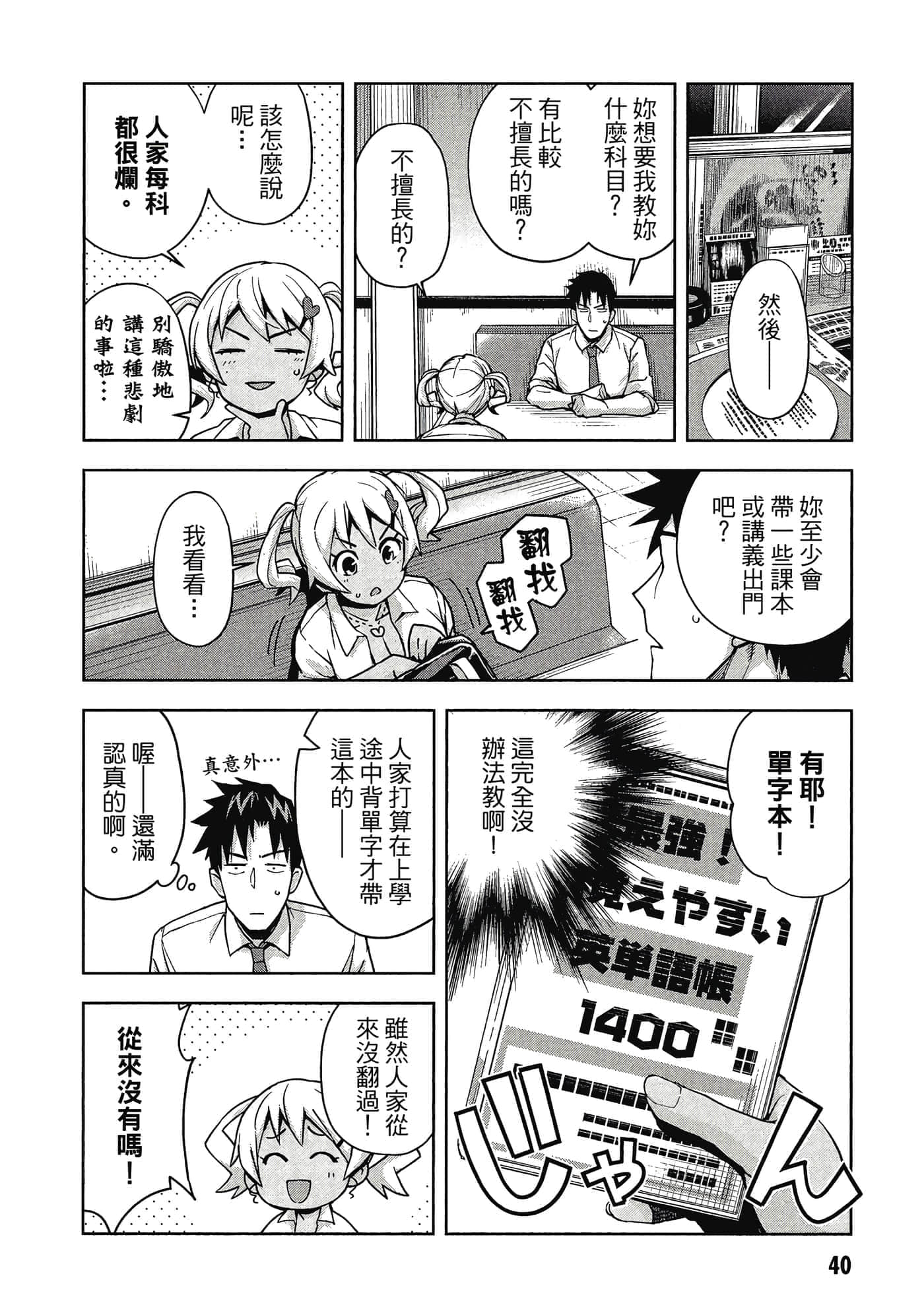 Page 41