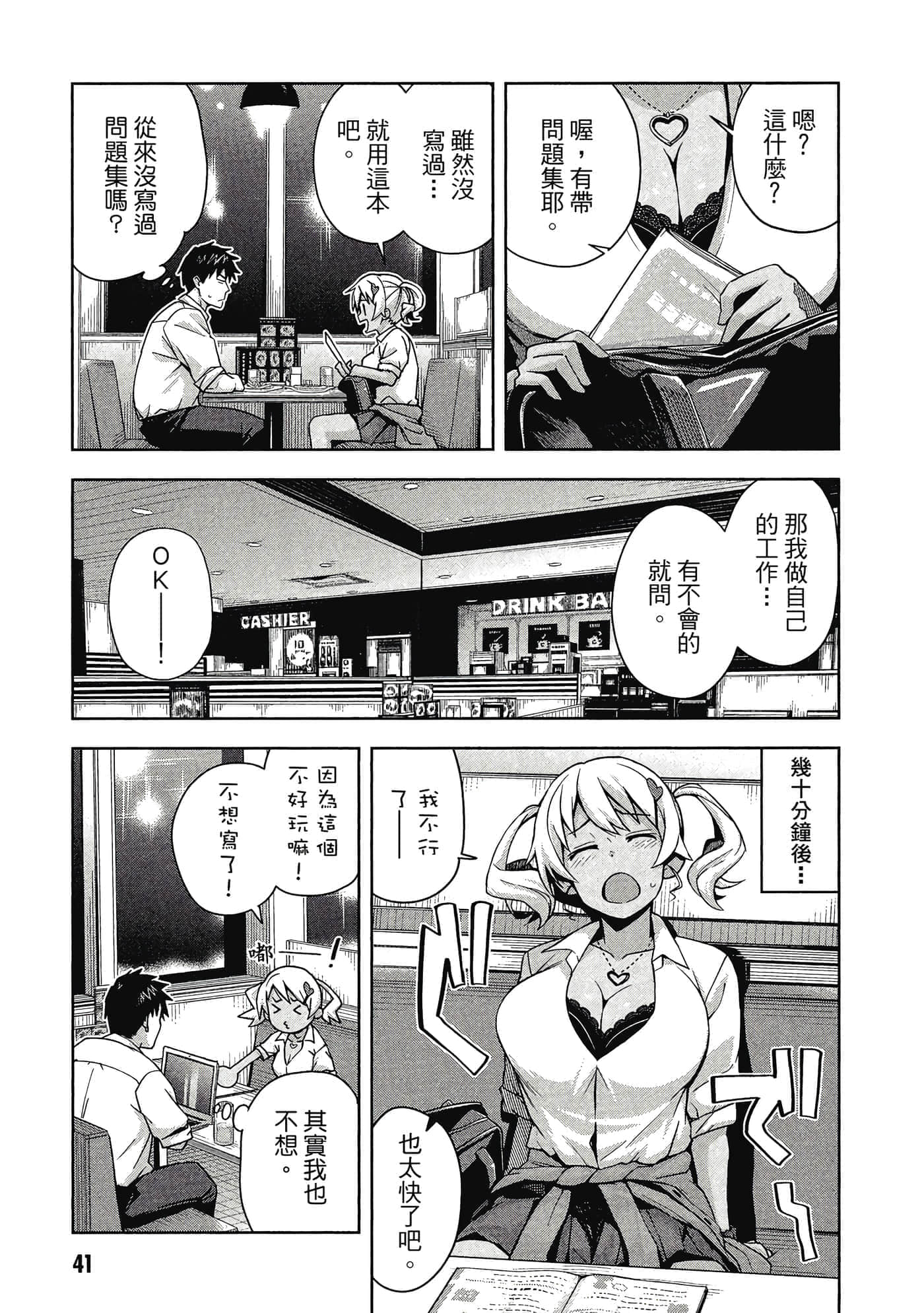 Page 42
