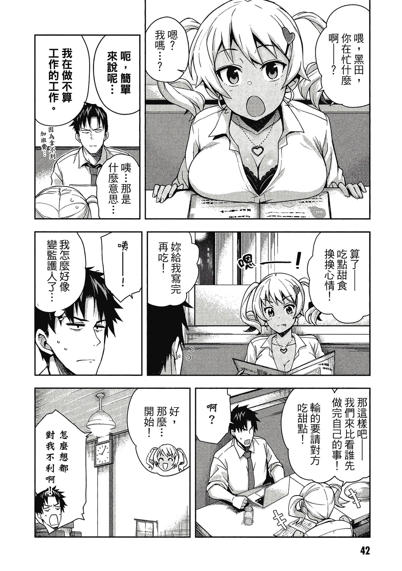 Page 43