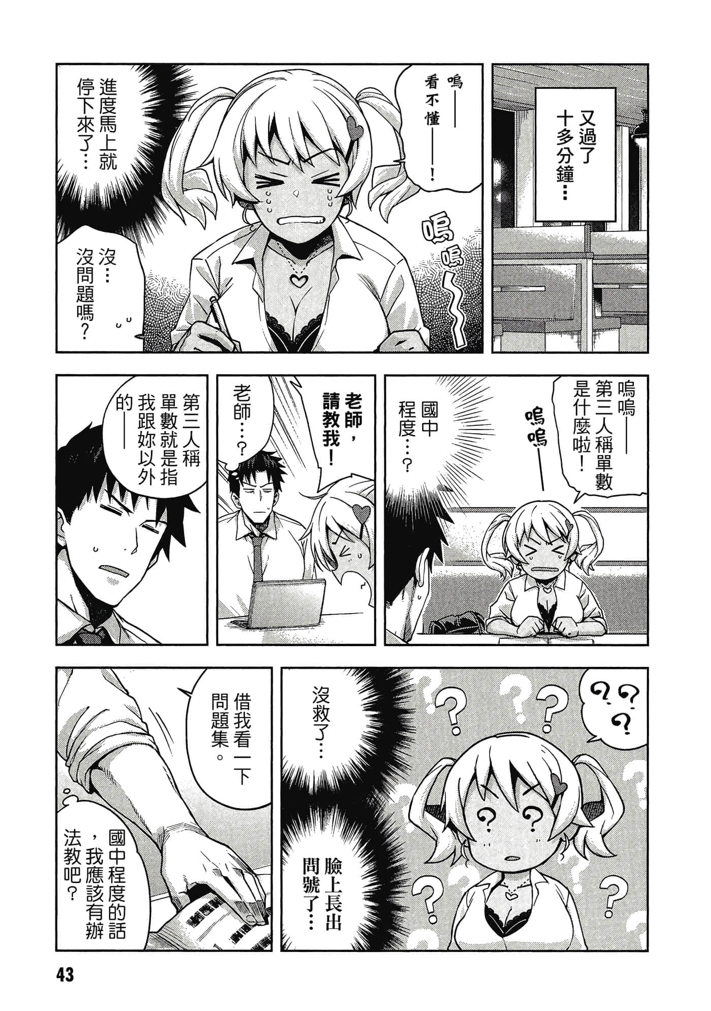 Page 44