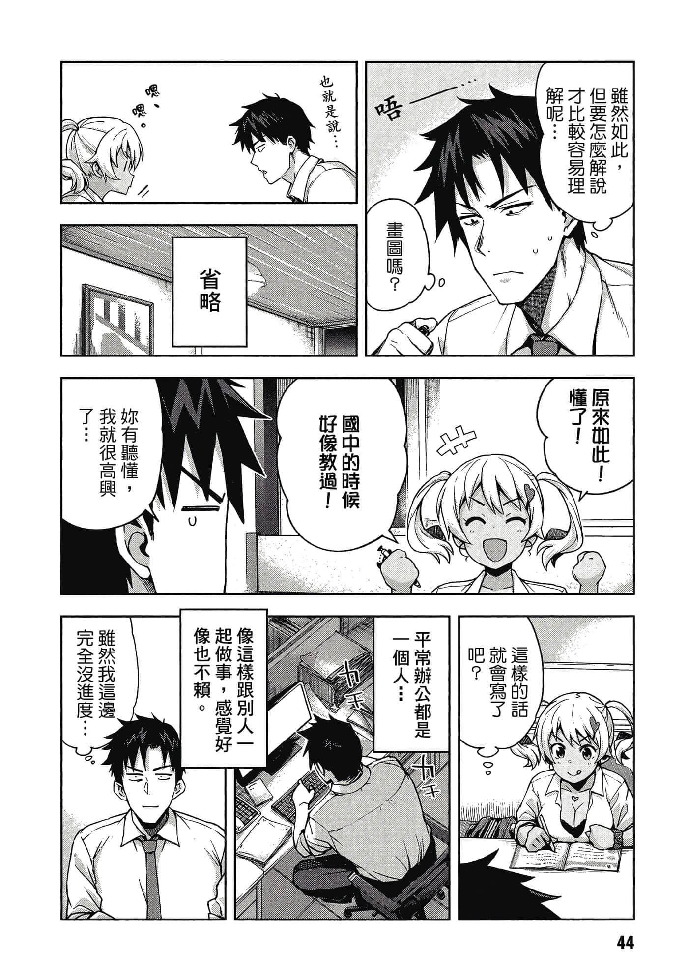 Page 45