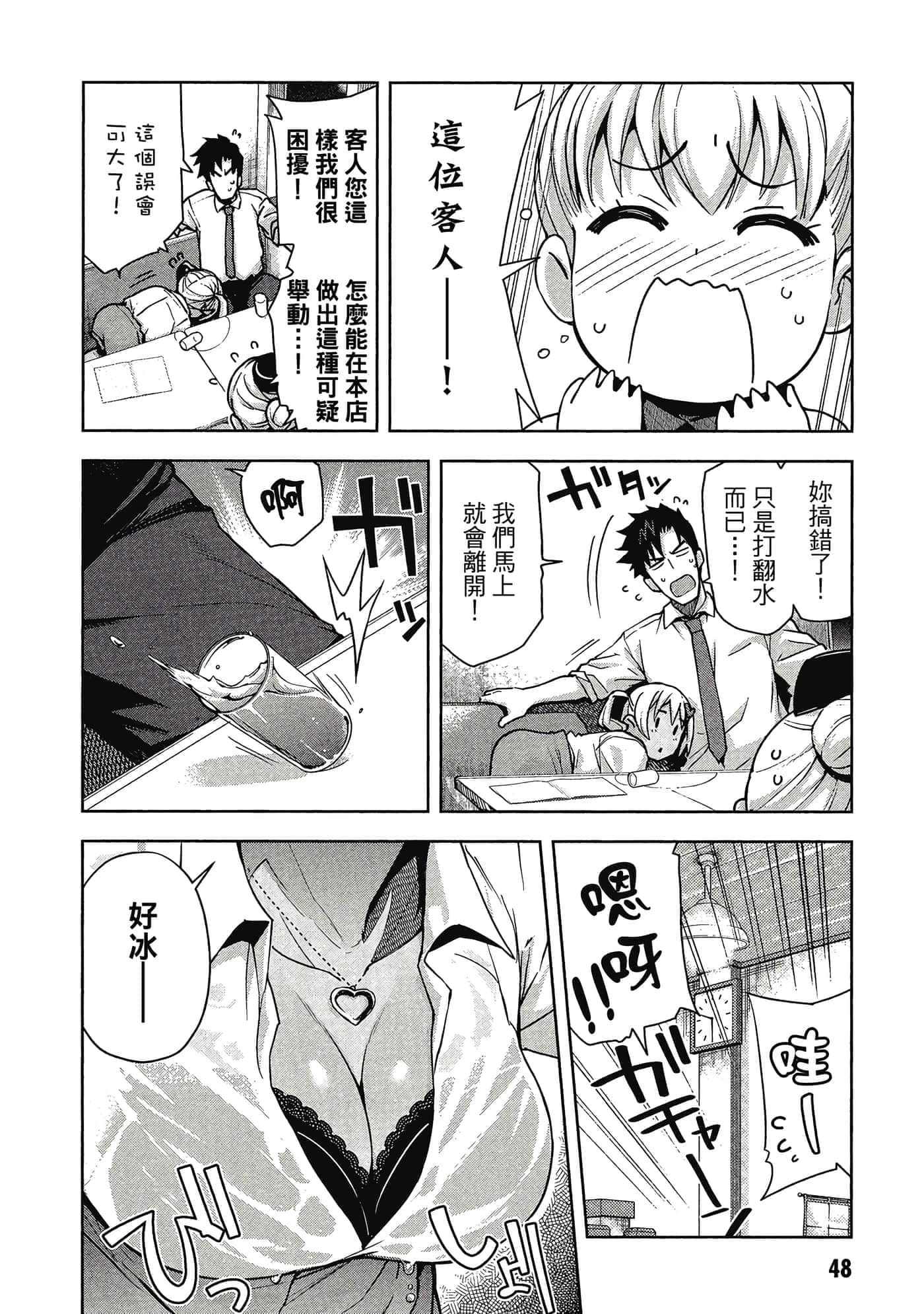 Page 49