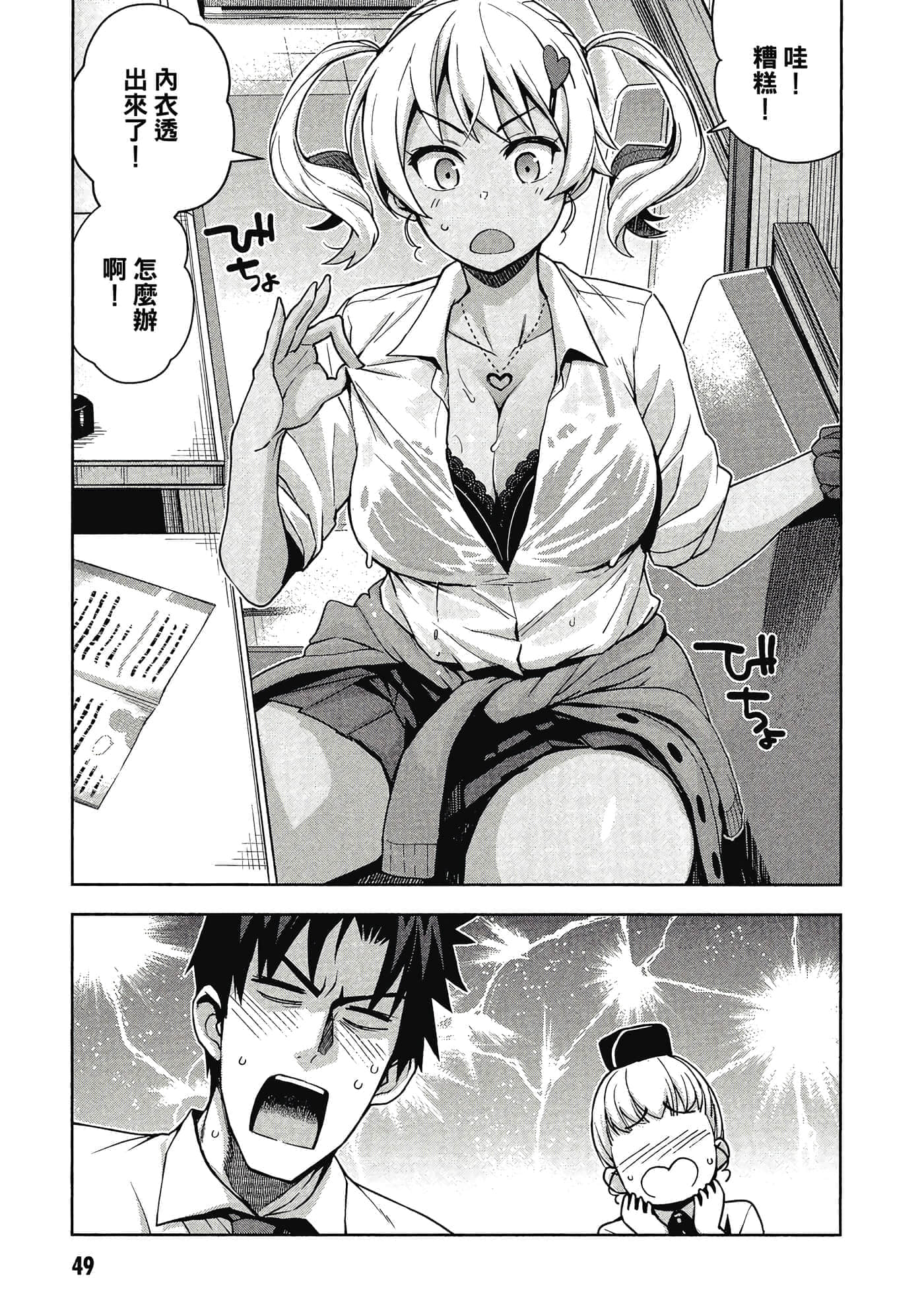 Page 50