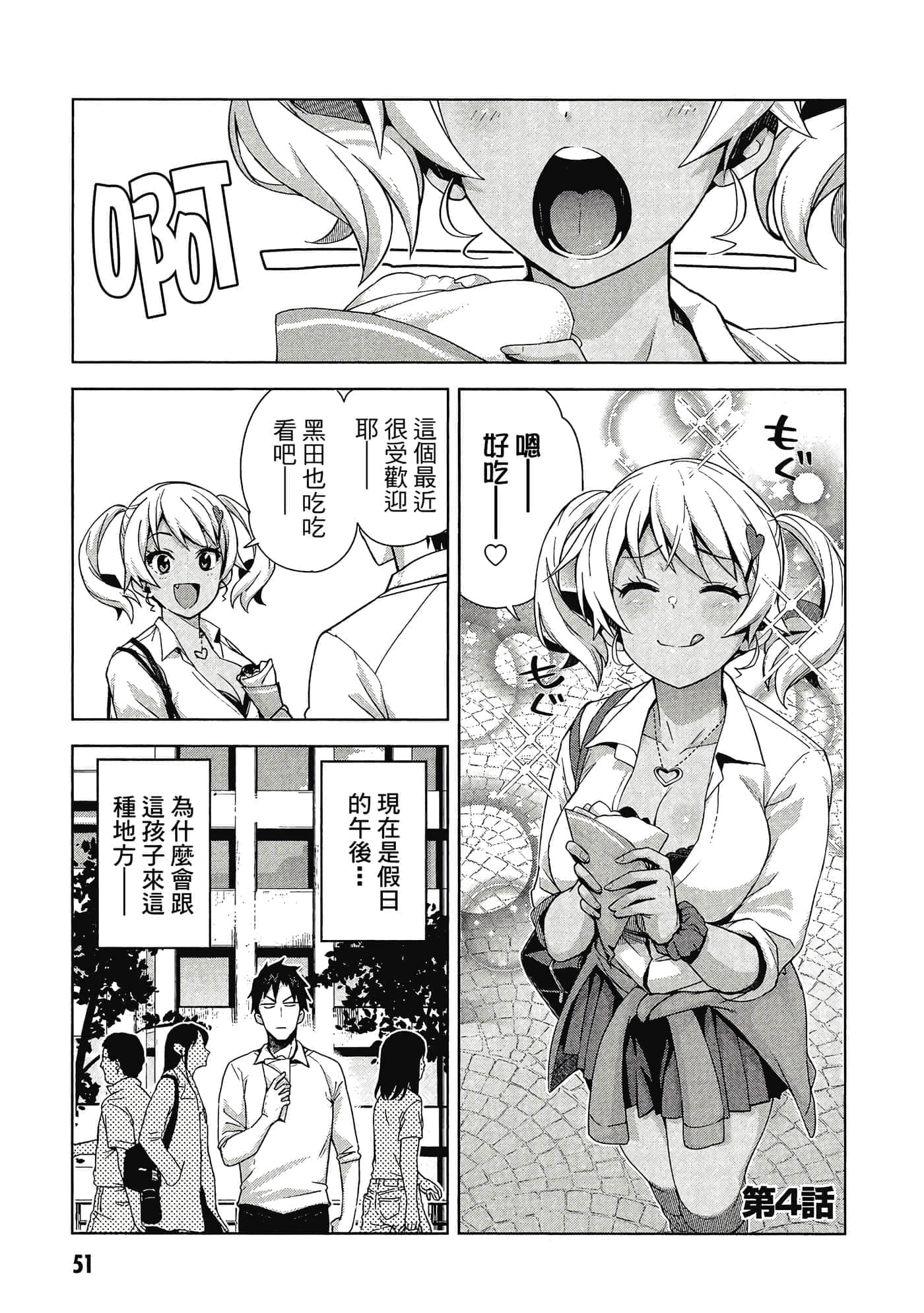 Page 52