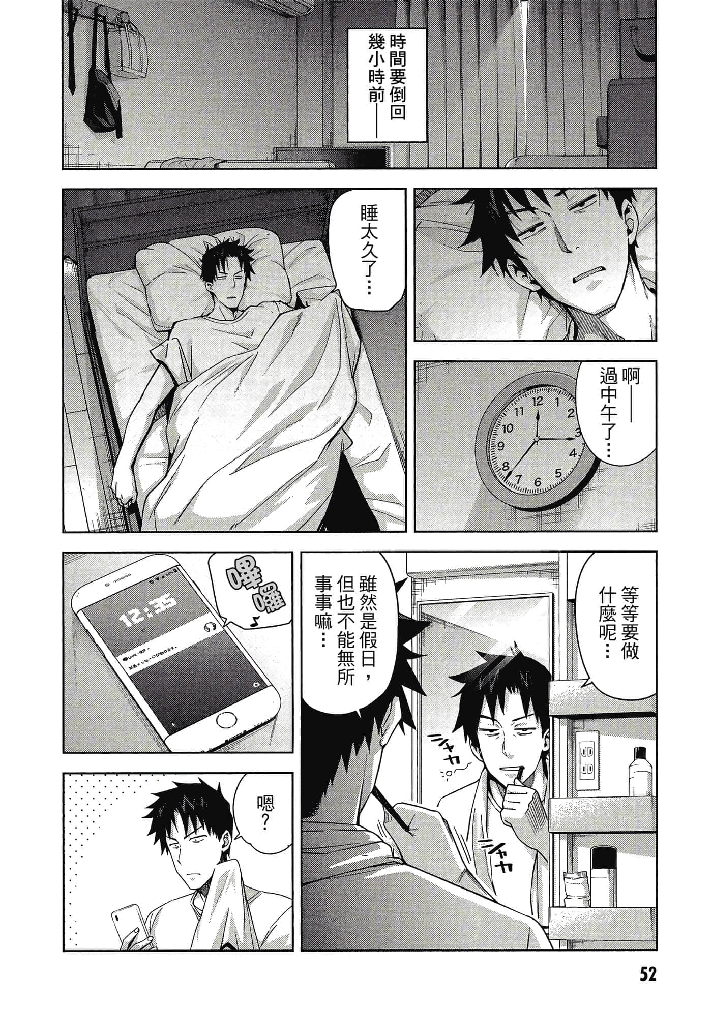 Page 53