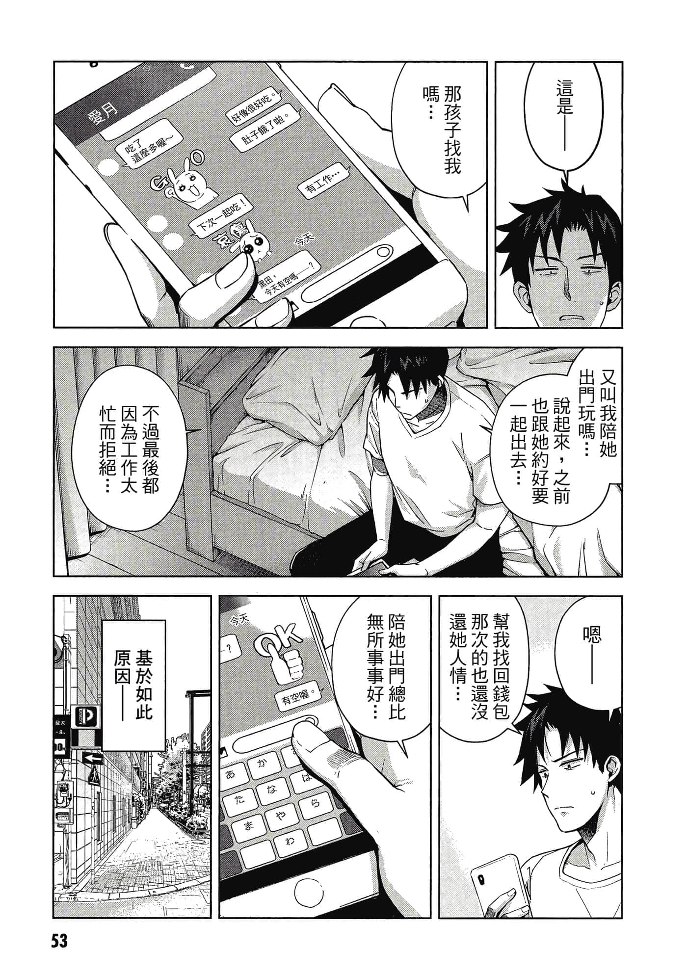 Page 54